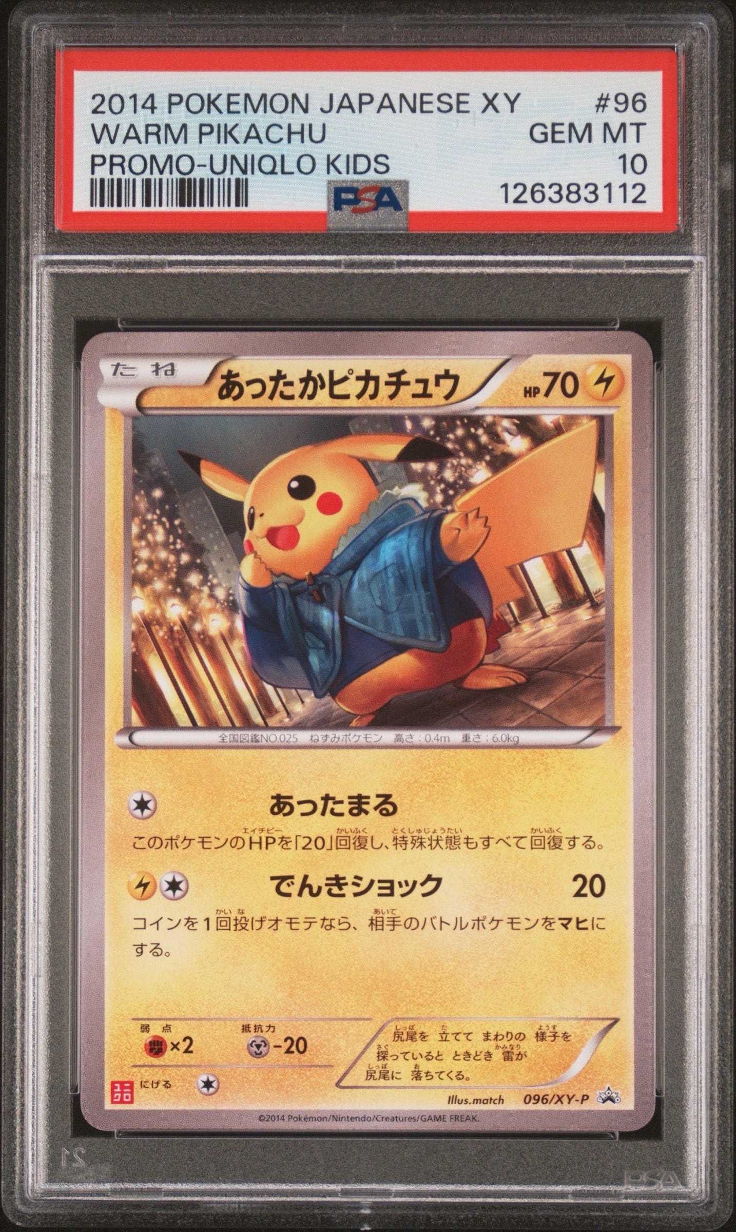 PSA10】あったかピカチュウ: プロモ[XY-P 096/XY-P](プロモーション