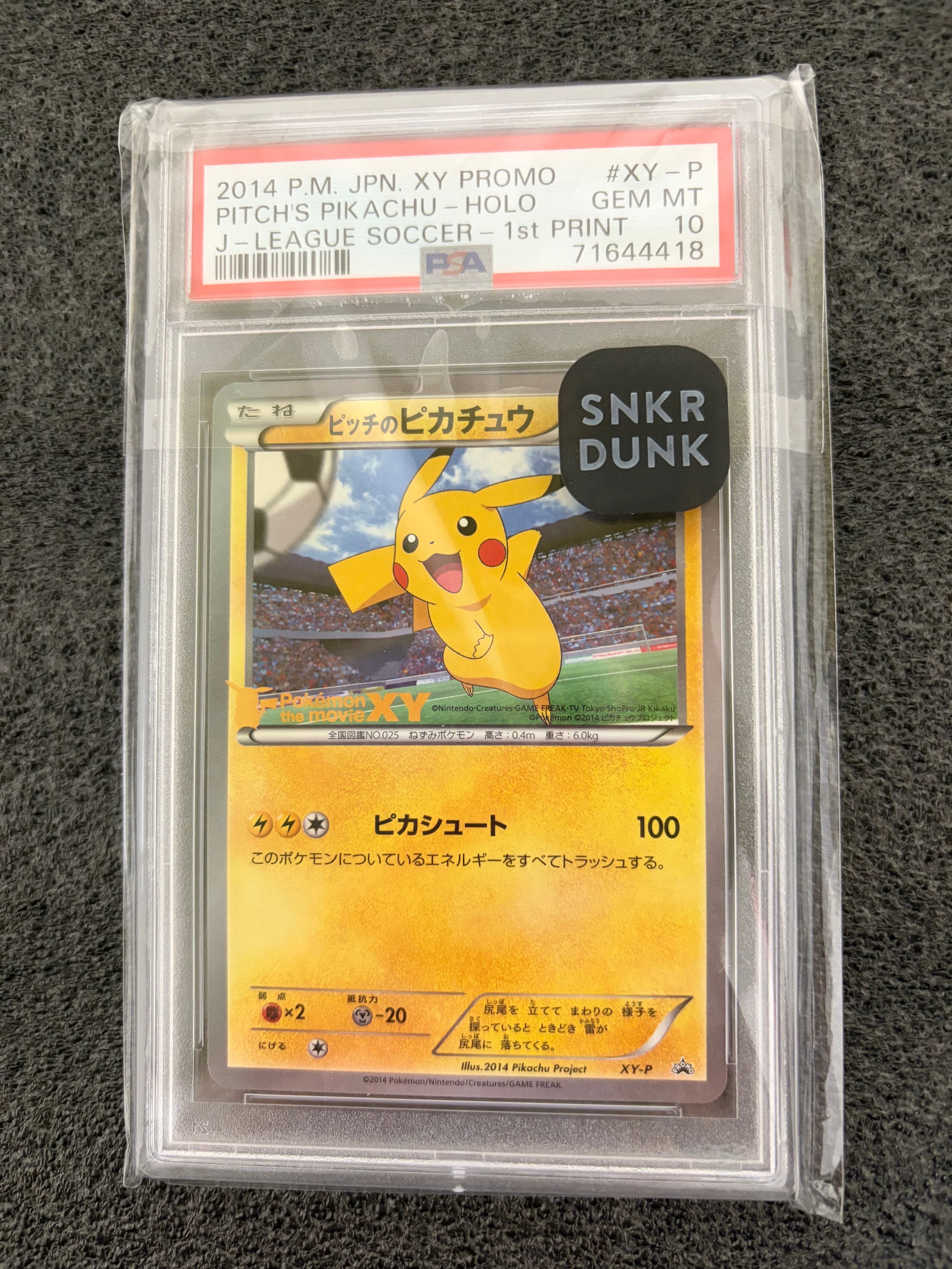 ピッチのピカチュウ シュート: プロモ[XY-P](プロモーションカード「XY-P」)