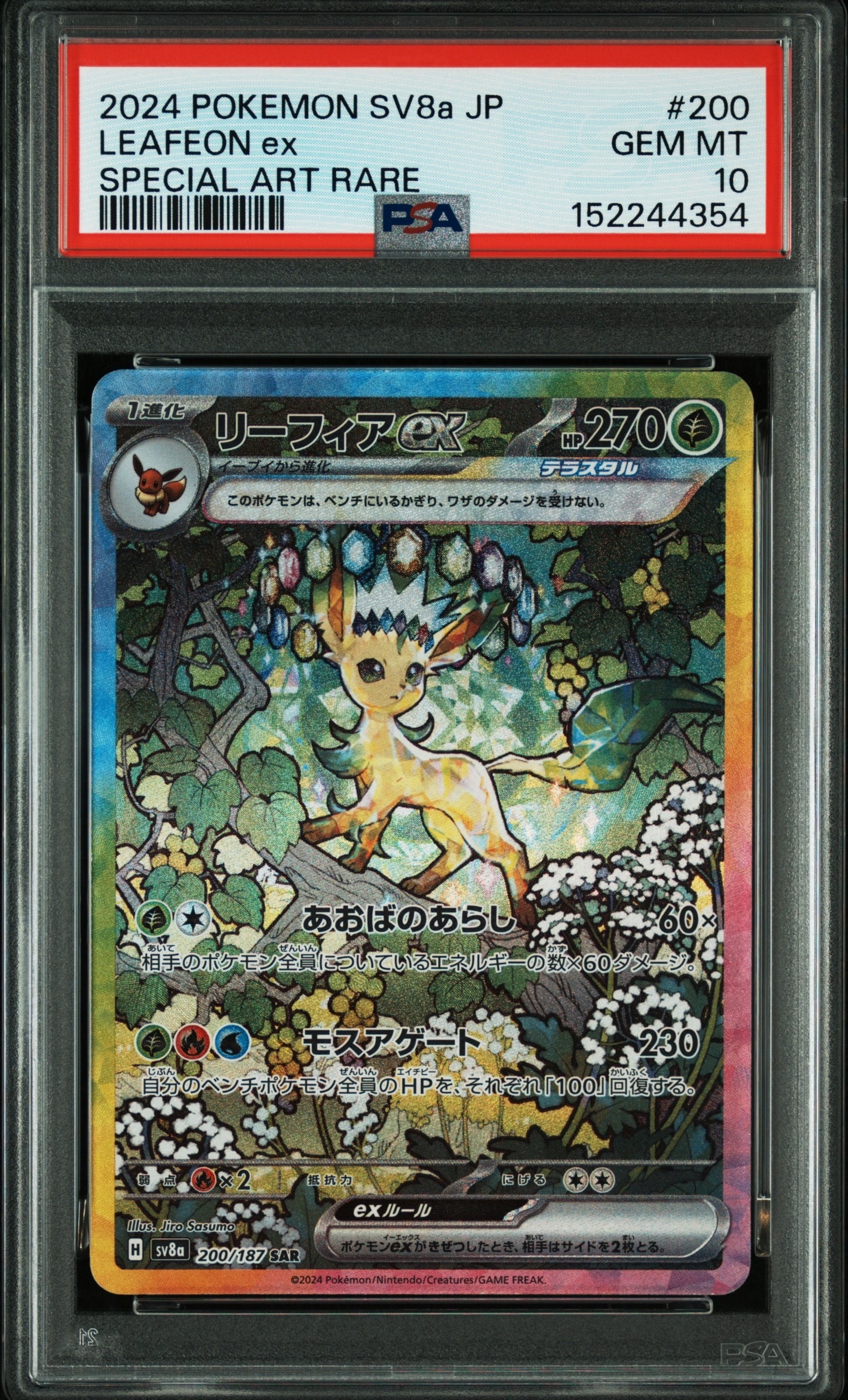 セレビィEX SR[BW6 060/059](拡張パック「コールドフレア」)の新品