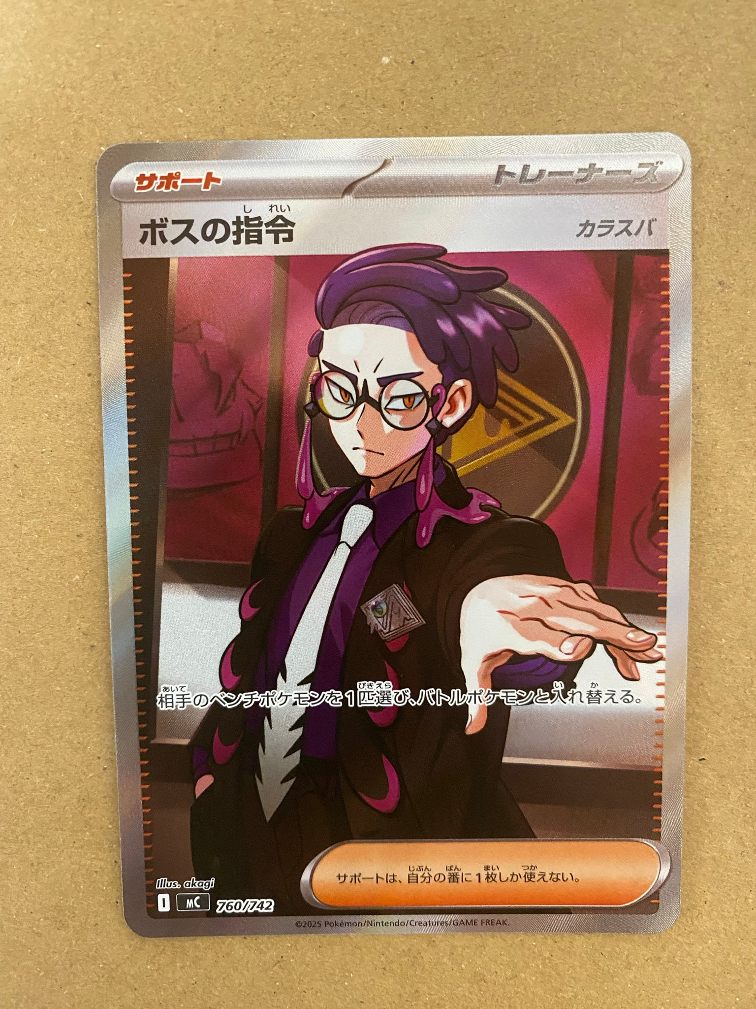 B（小さなキズ/ソリがある品）】ボスの指令(カラスバ) SR仕様 [MC 760