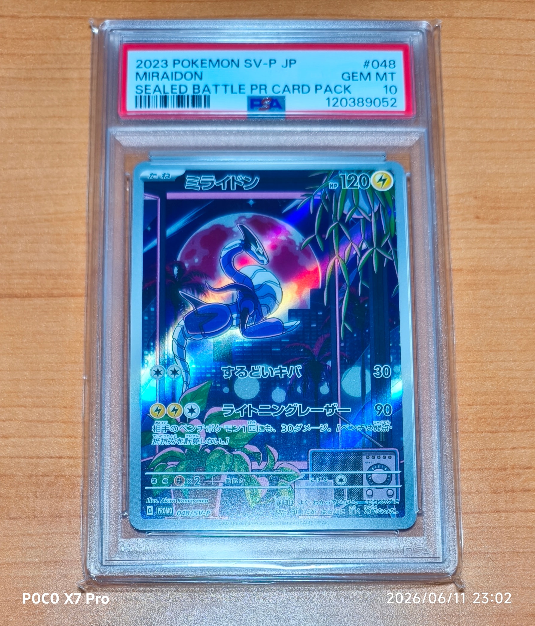 PSA10】ミライドン: プロモ [SV-P 048](プロモーションカード「SV-P