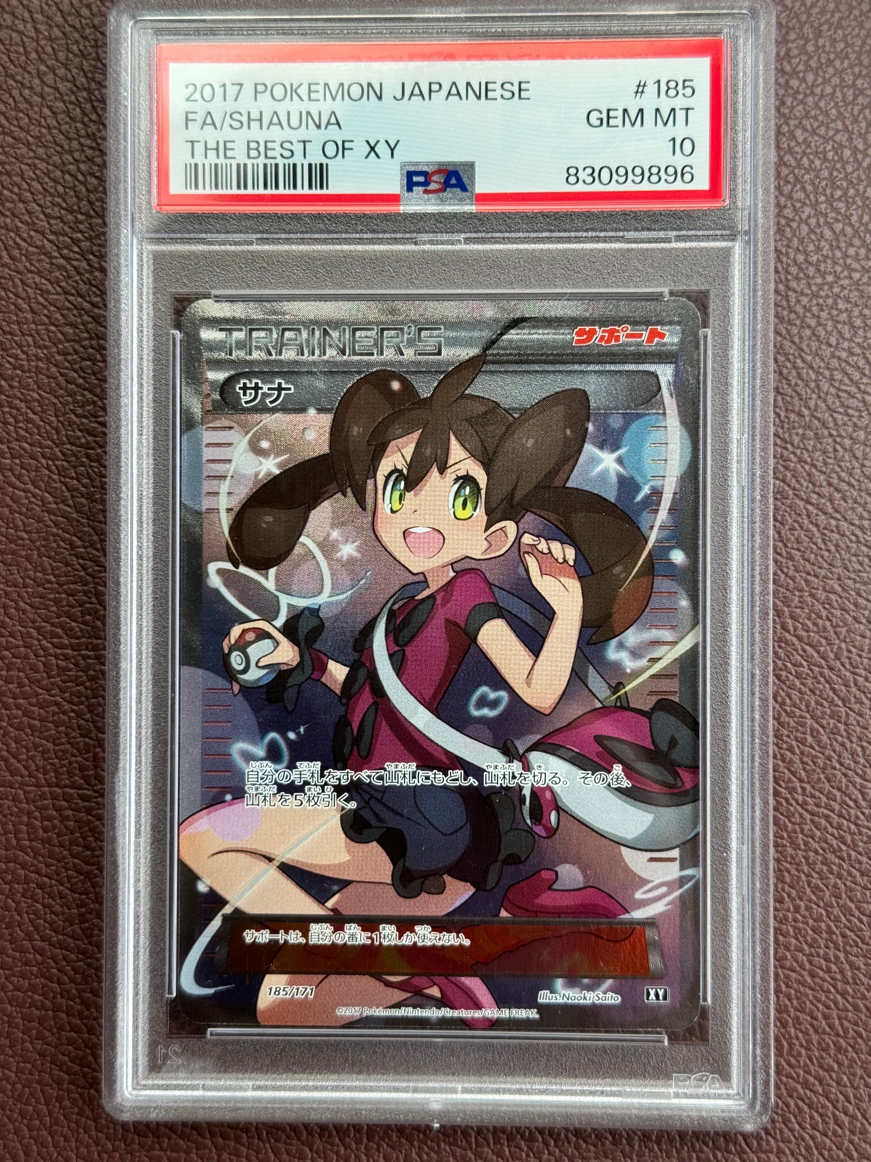 サナ[XY-BEST 185/171](ハイクラスパック「THE BEST OF XY」)