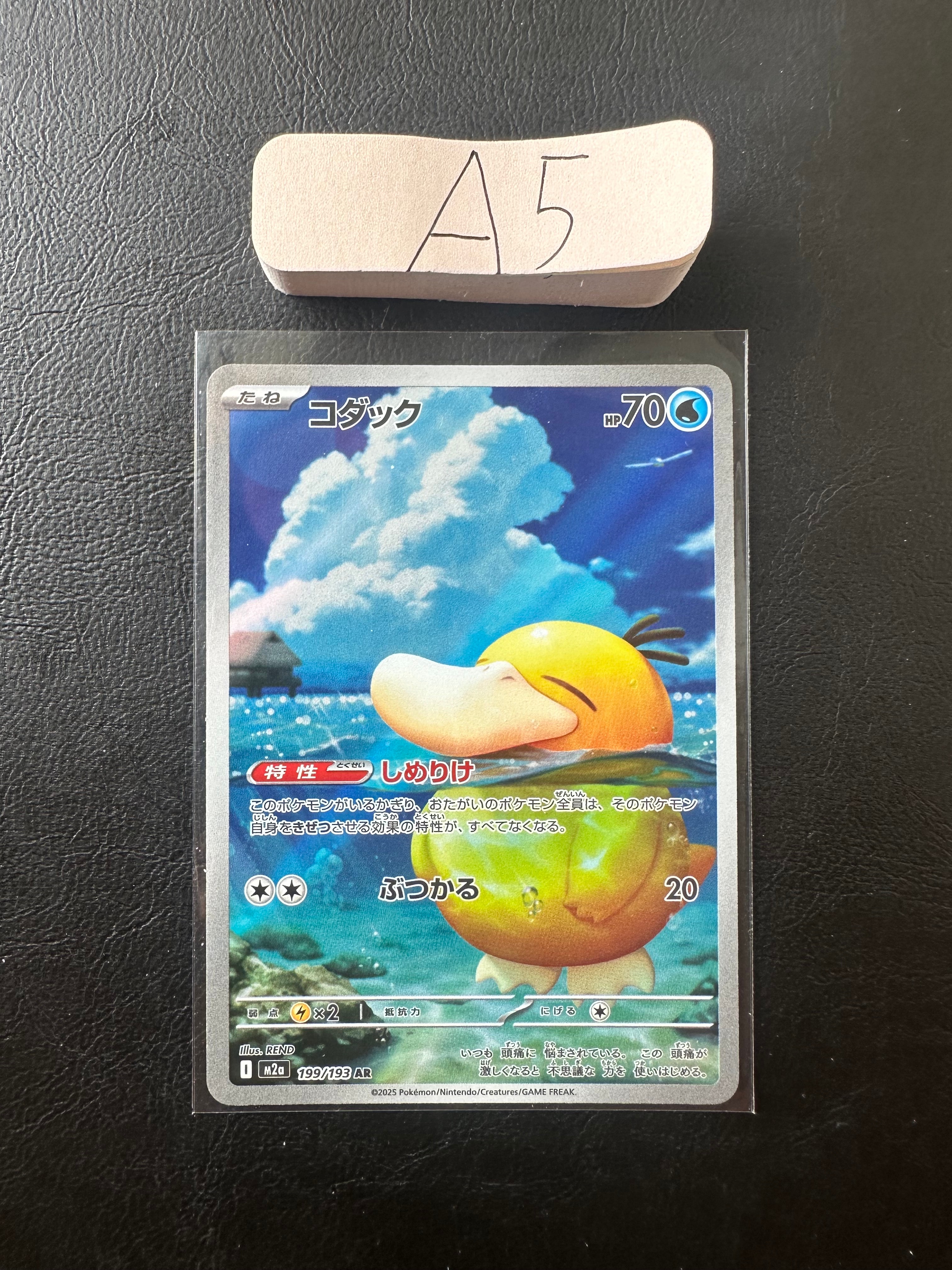 PSA10】コダック AR [M2a 199/193](ハイクラスパック「MEGAドリームex