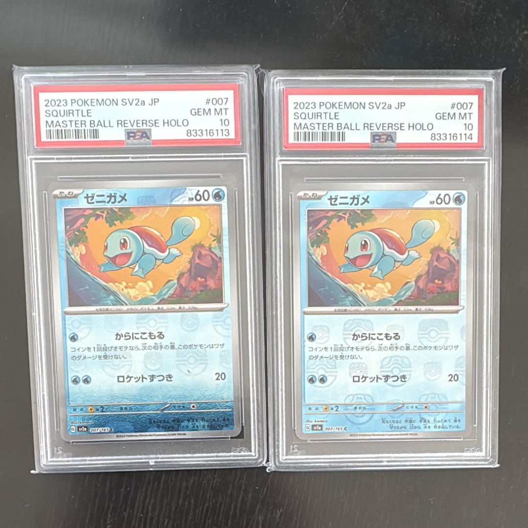 ゼニガメ C: マスターボールミラー[SV2a 007/165](強化拡張パック「ポケモンカード151」)