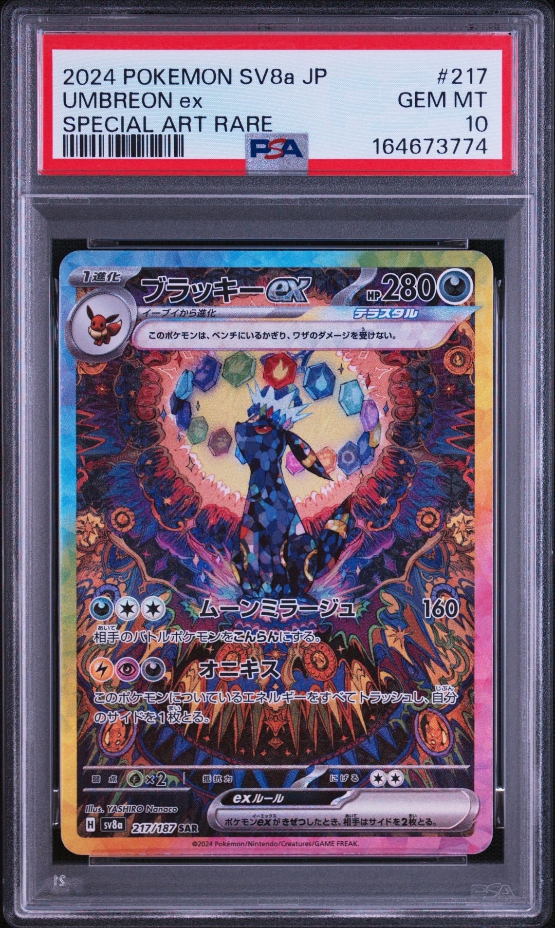 PSA10】ゲンガー R :1ED [XY8-B 024/059](拡張パック「青い衝撃」) 1枚