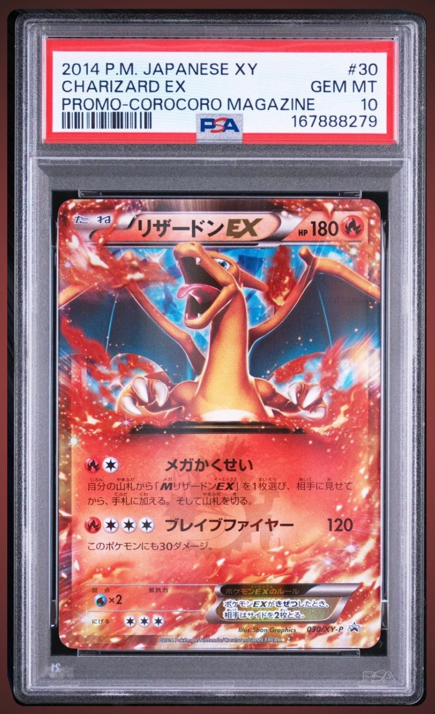 リザードンEX PROMO [030/XY-P] (2014年コロコロコミック3月号付録