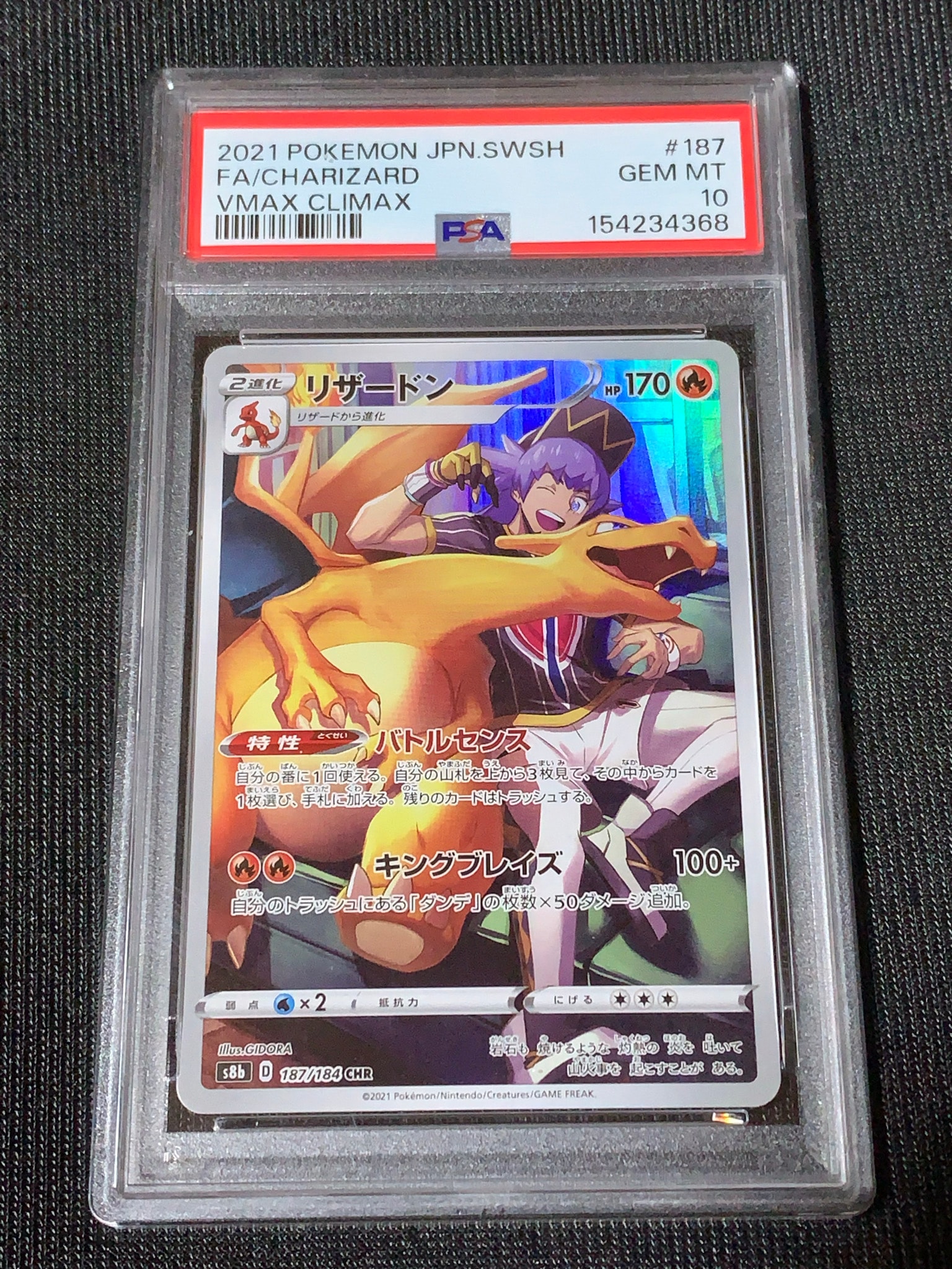Charizard CHR[s8b 187/184](High Class Pack"VMAX Climax")