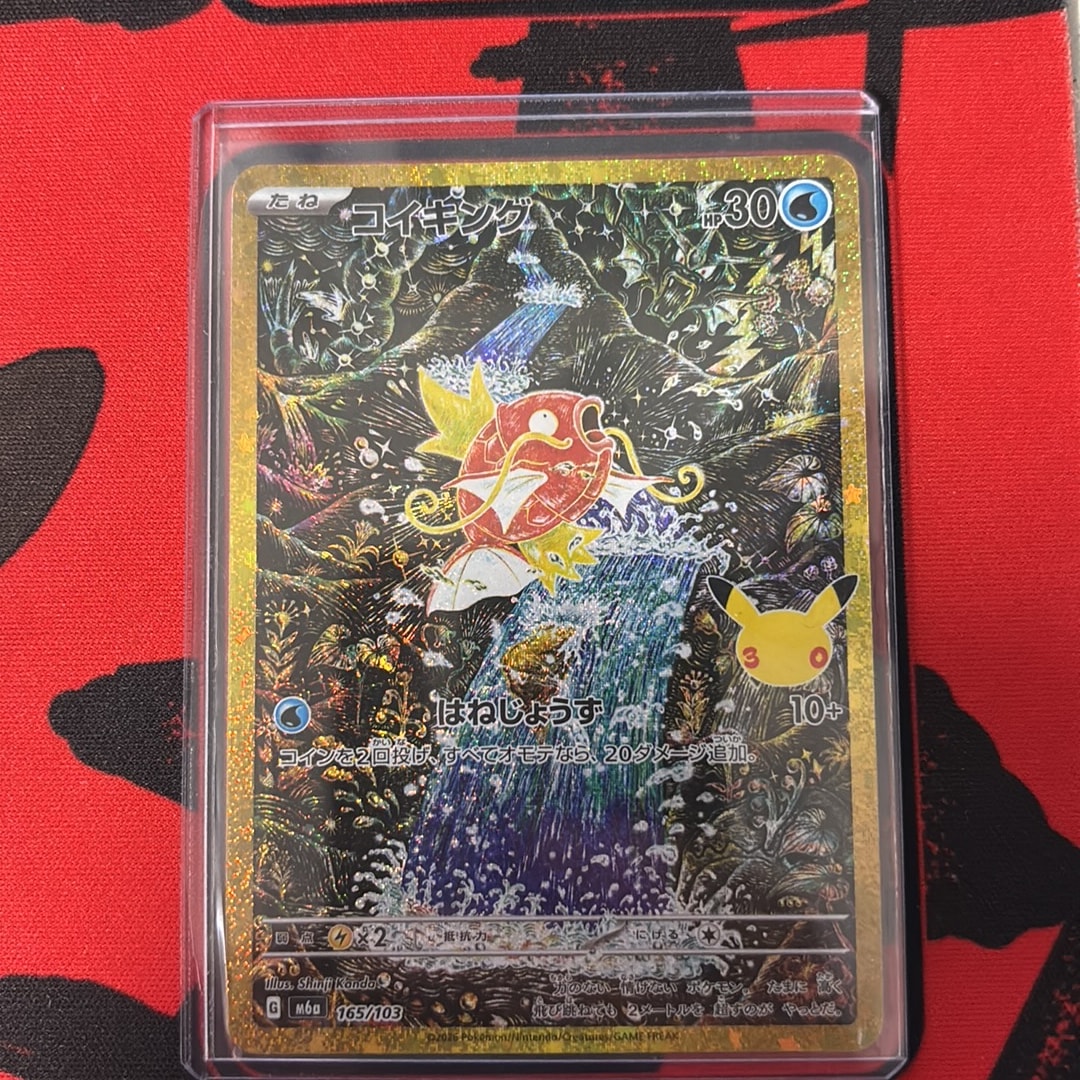 コイキング [M6a 165/103](拡張パック「30th CELEBRATION」)