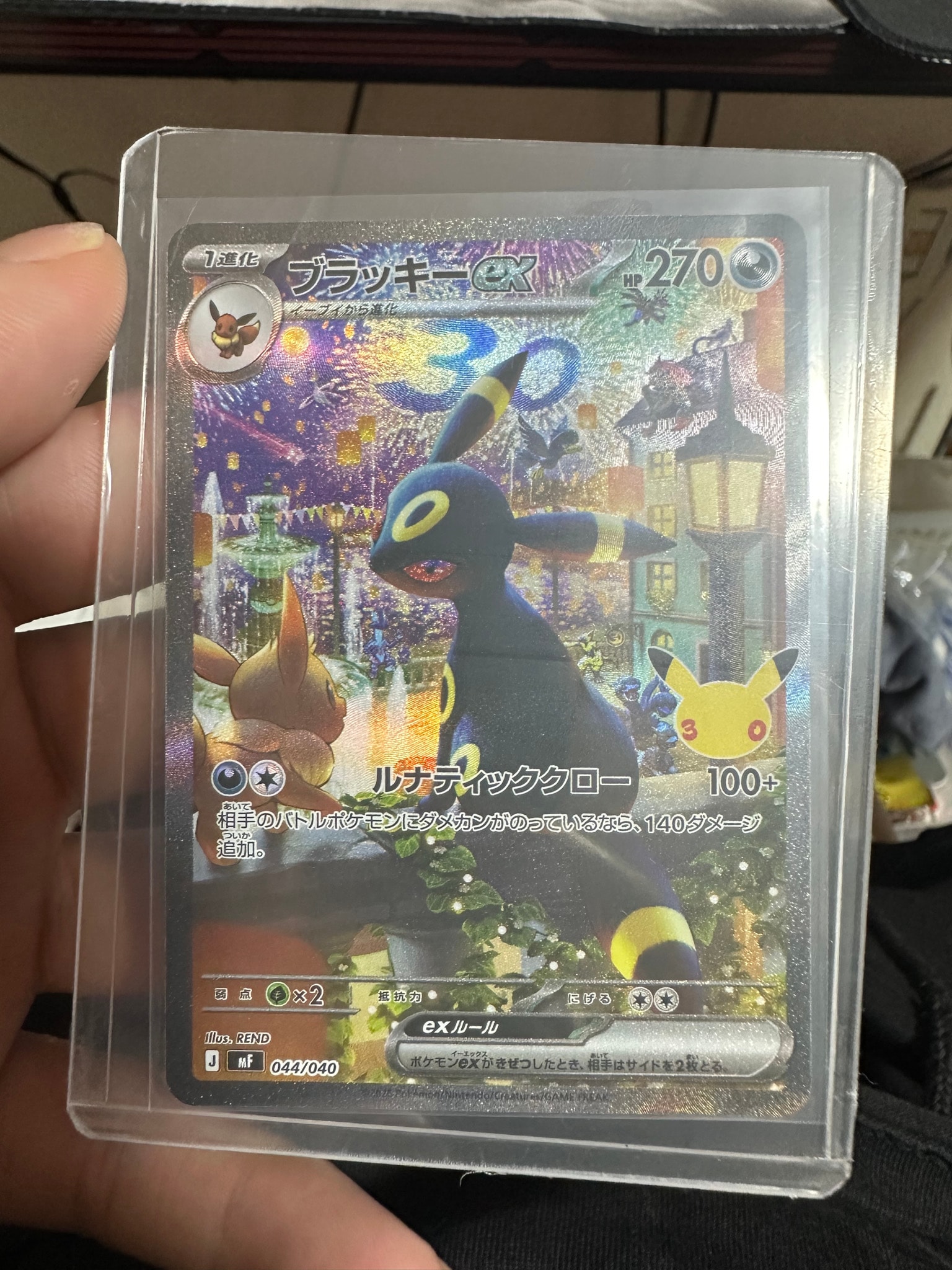 ブラッキーex SAR仕様 [MF 044/040](構築デッキ「30th CELEBRATION プレミアムデッキセット エーフィ・ブラッキー」)