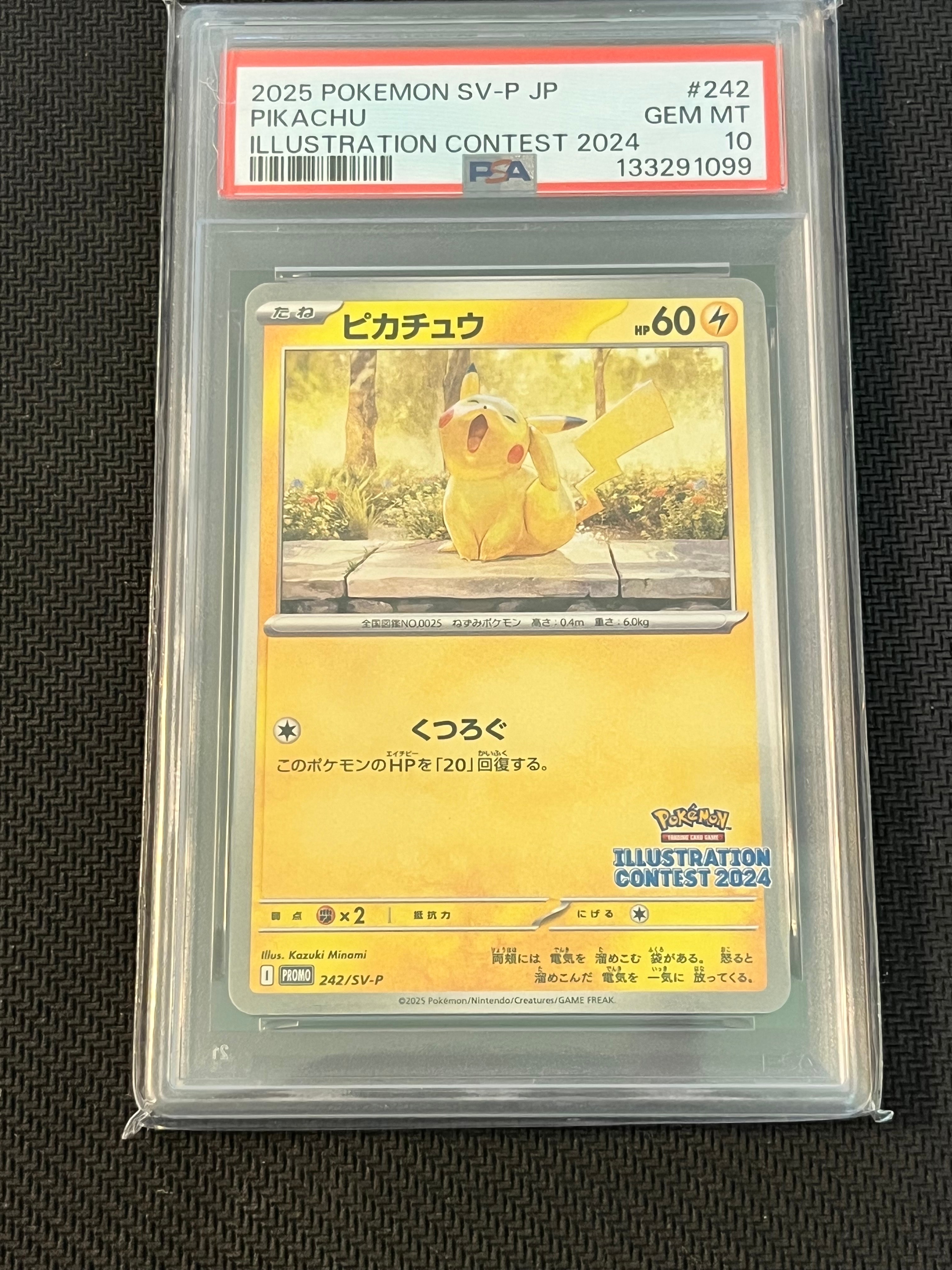ピカチュウ [SV-P 242](プロモカードパック「イラストレーション