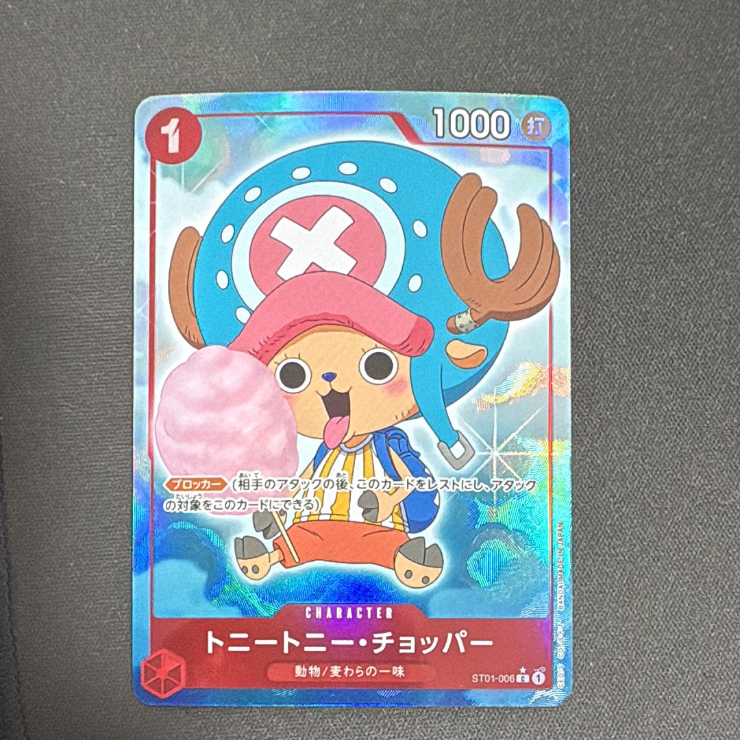 PSA10】トニートニー・チョッパー C パラレル [ST01-006] (プレミアム