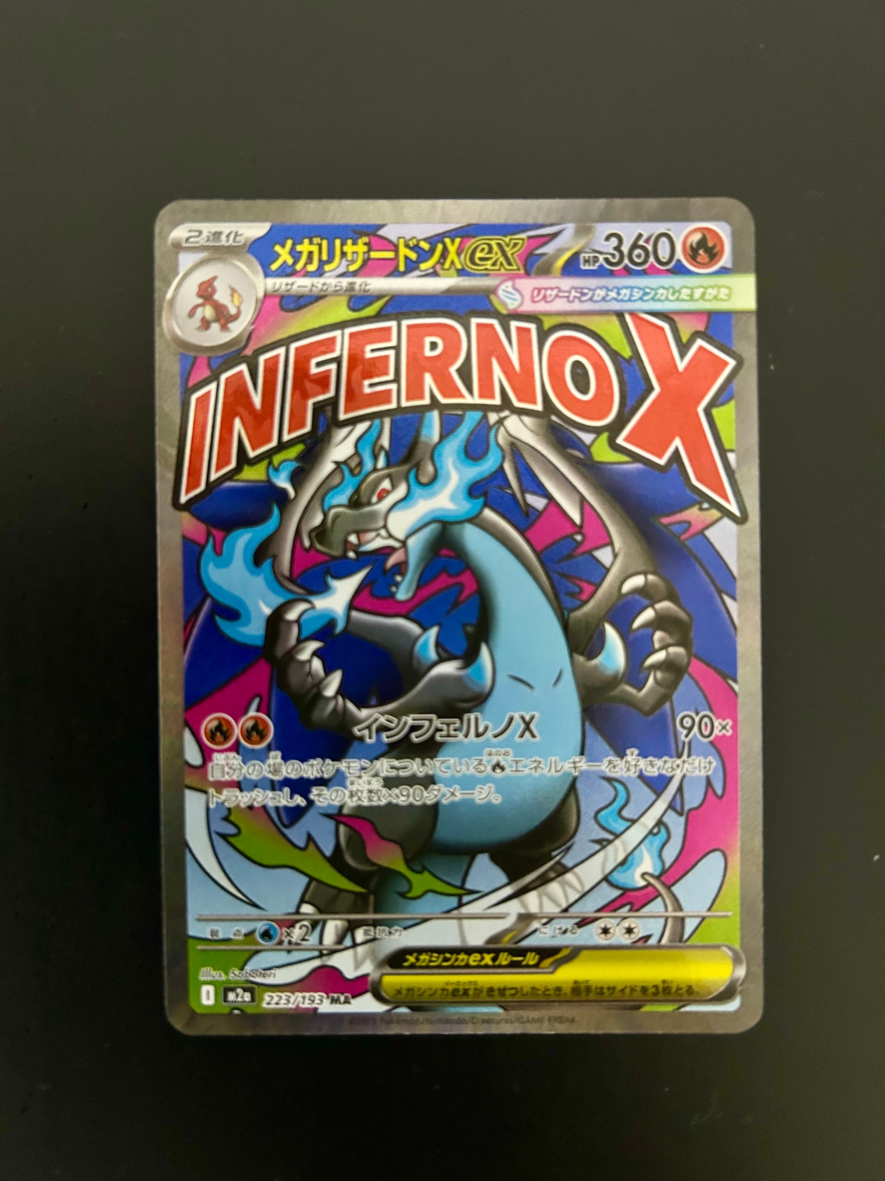 メガダークライex SAR [M5 114/081](拡張パック「アビスアイ」)の新品
