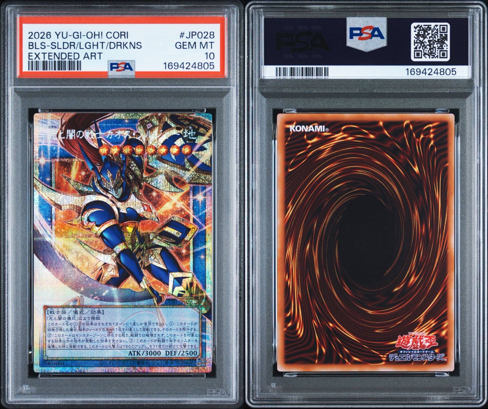 遊戯王 光と闇の戦士カオスソルジャー オバプリ PSA10 四つ目 日版 光 遊戯王 光と闇の戦士カオスソルジャー オバプリ PSA10 四つ目 日版 光