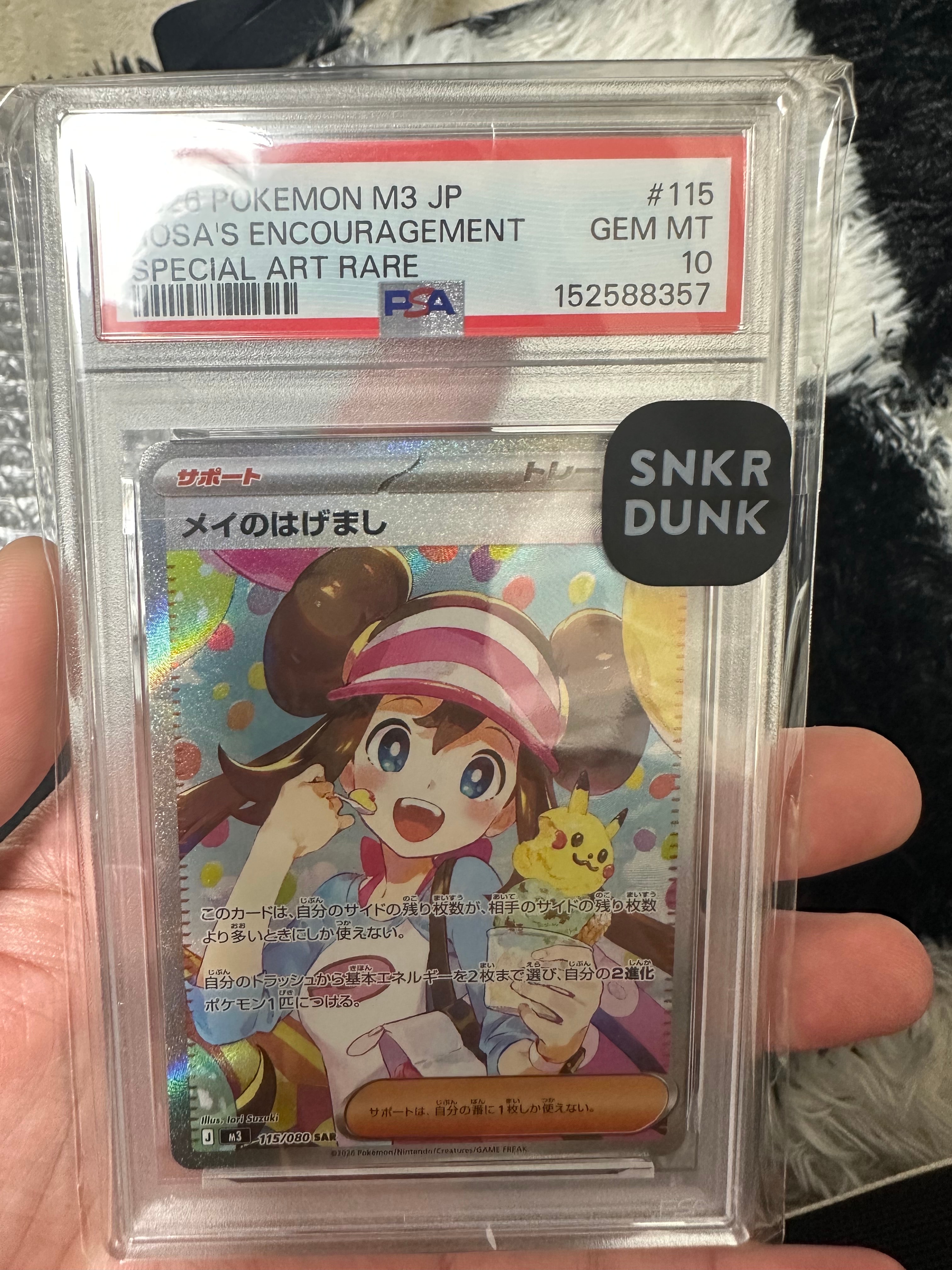 メイのはげまし SAR [M3 115/080](拡張パック「ムニキスゼロ」)