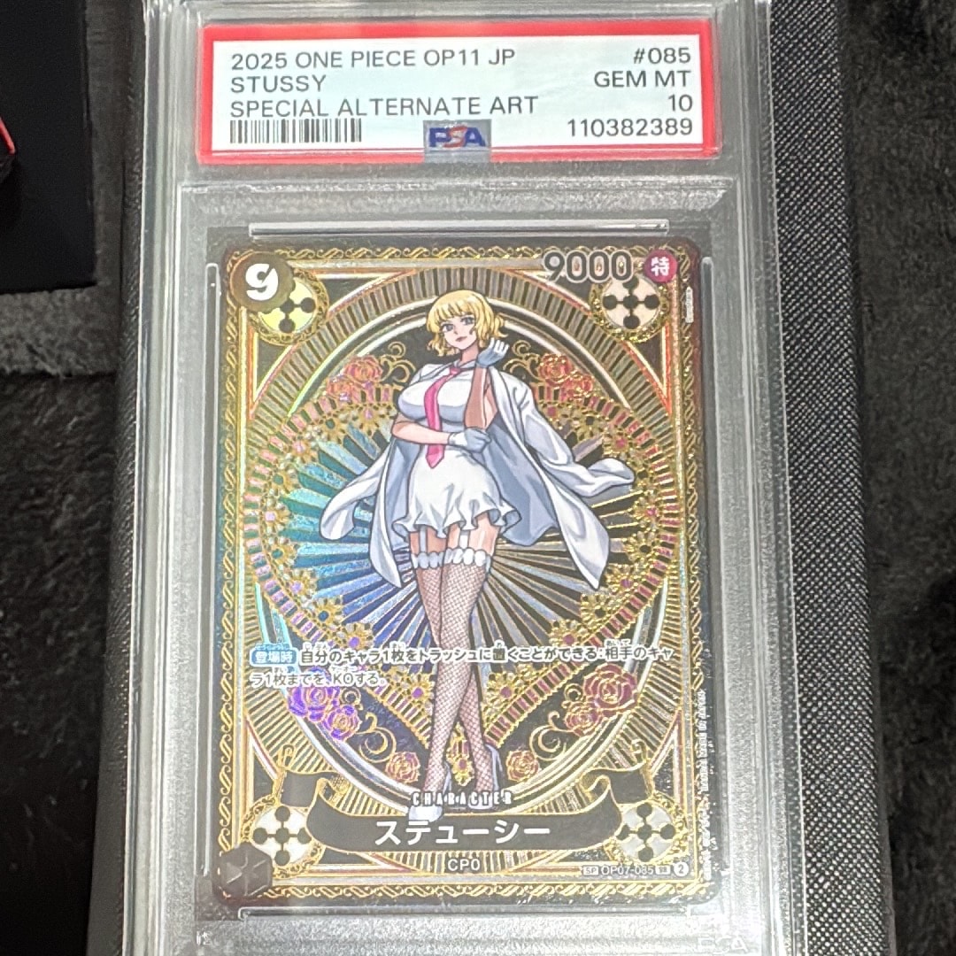 ステューシー SR-SPC [OP07-085](ブースターパック「神速の拳」)