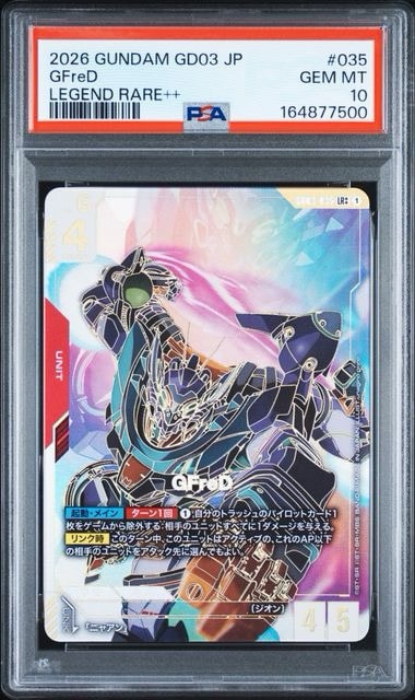 PSA10】GFreD LR++ [GD03-035](ブースターパック「スティール