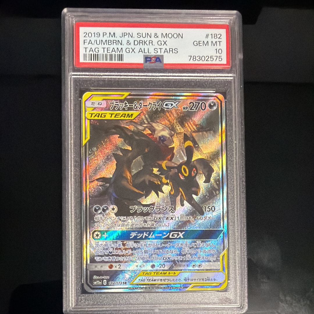 PSA10】ブラッキー&ダークライGX SR: SA[SM12a 182/173](ハイクラス