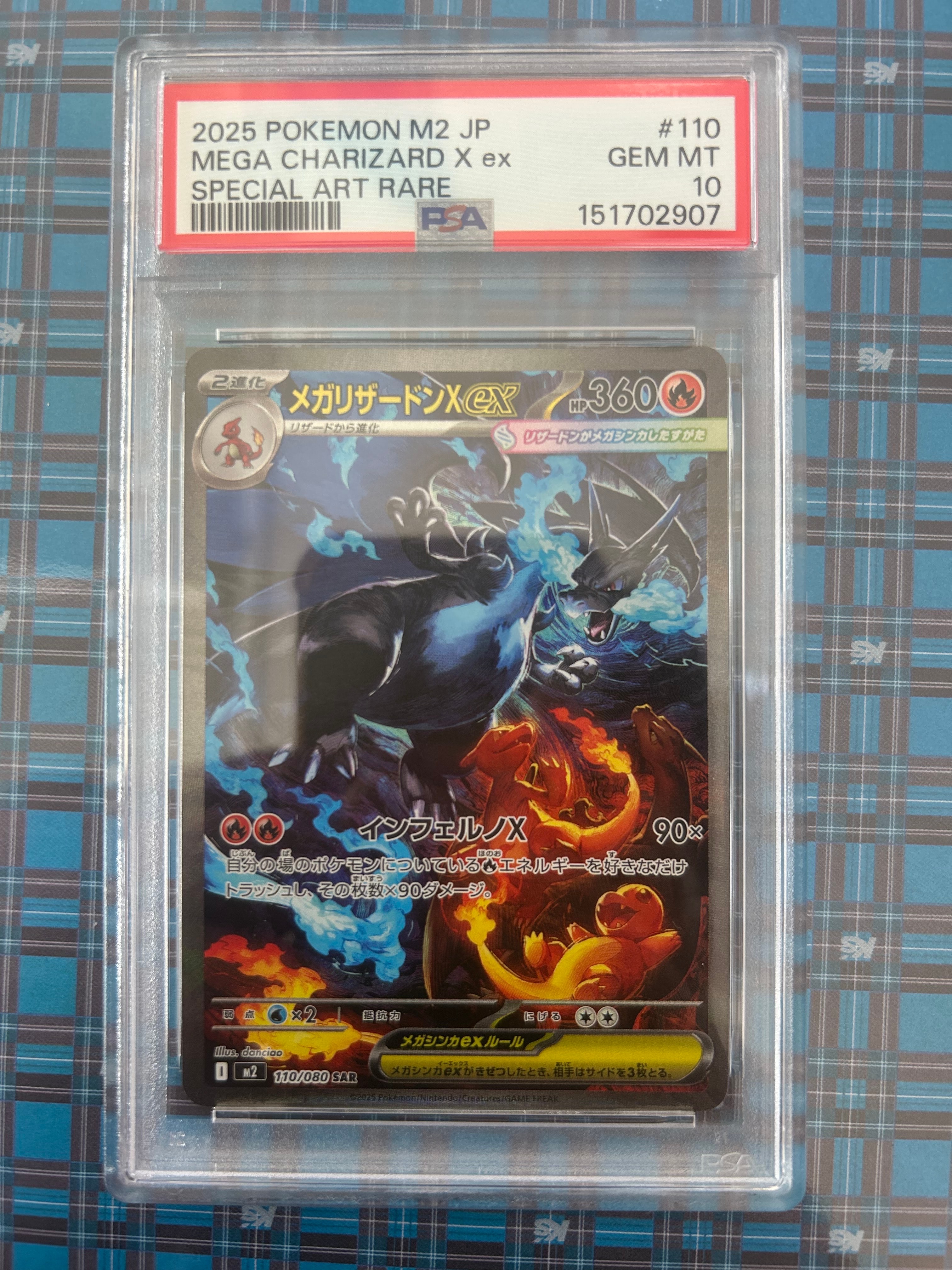 メガリザードンXex SAR [M2 110/080](拡張パック「インフェルノX」)