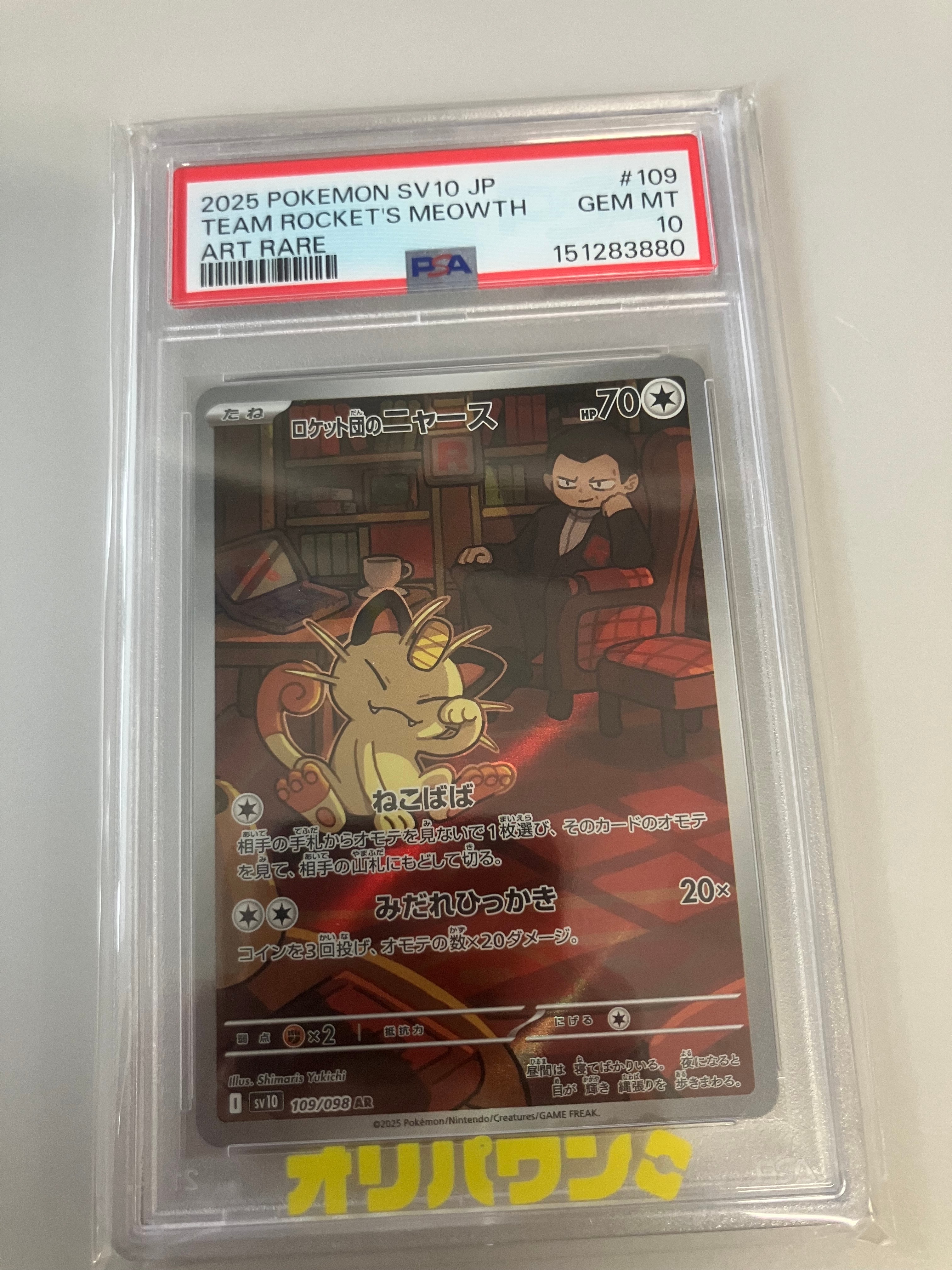 ブルーの探索 SR[SM9b 061/054](強化拡張パック「フルメタルウォール