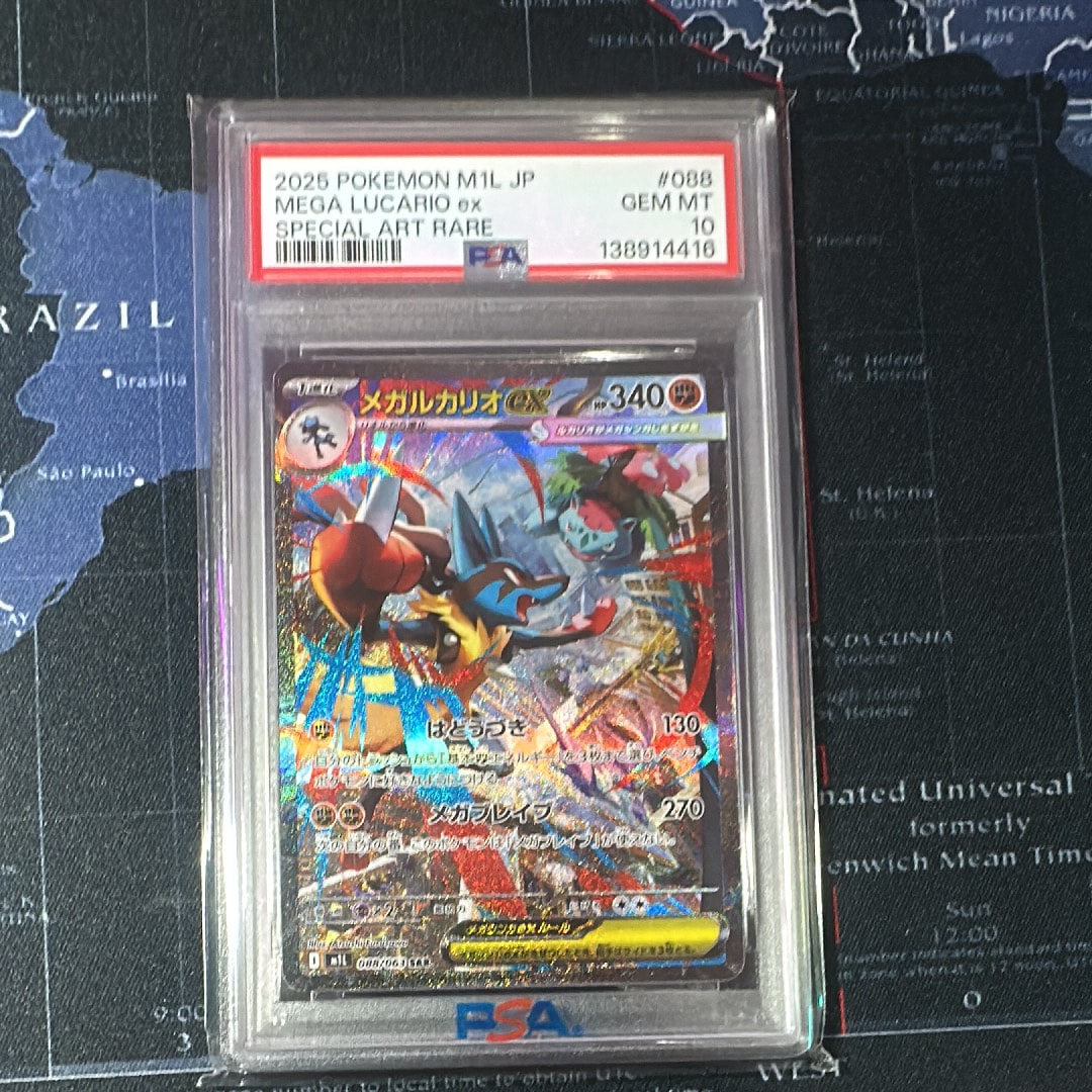 メガルカリオex SAR [M1L 088/063](拡張パック「メガブレイブ」)