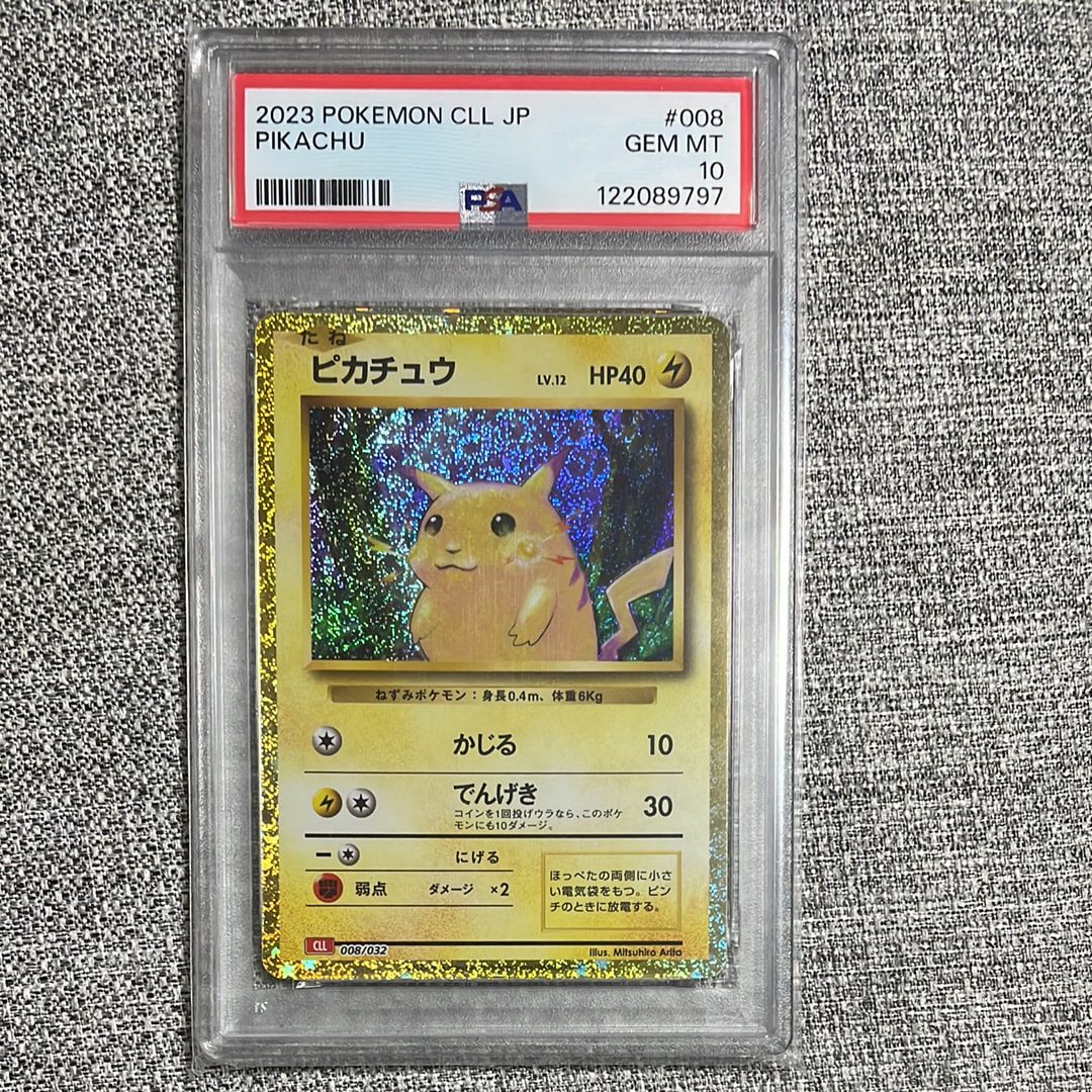 ピカチュウ: プロモ[323 S-P](プロモーションカード「プレシャス