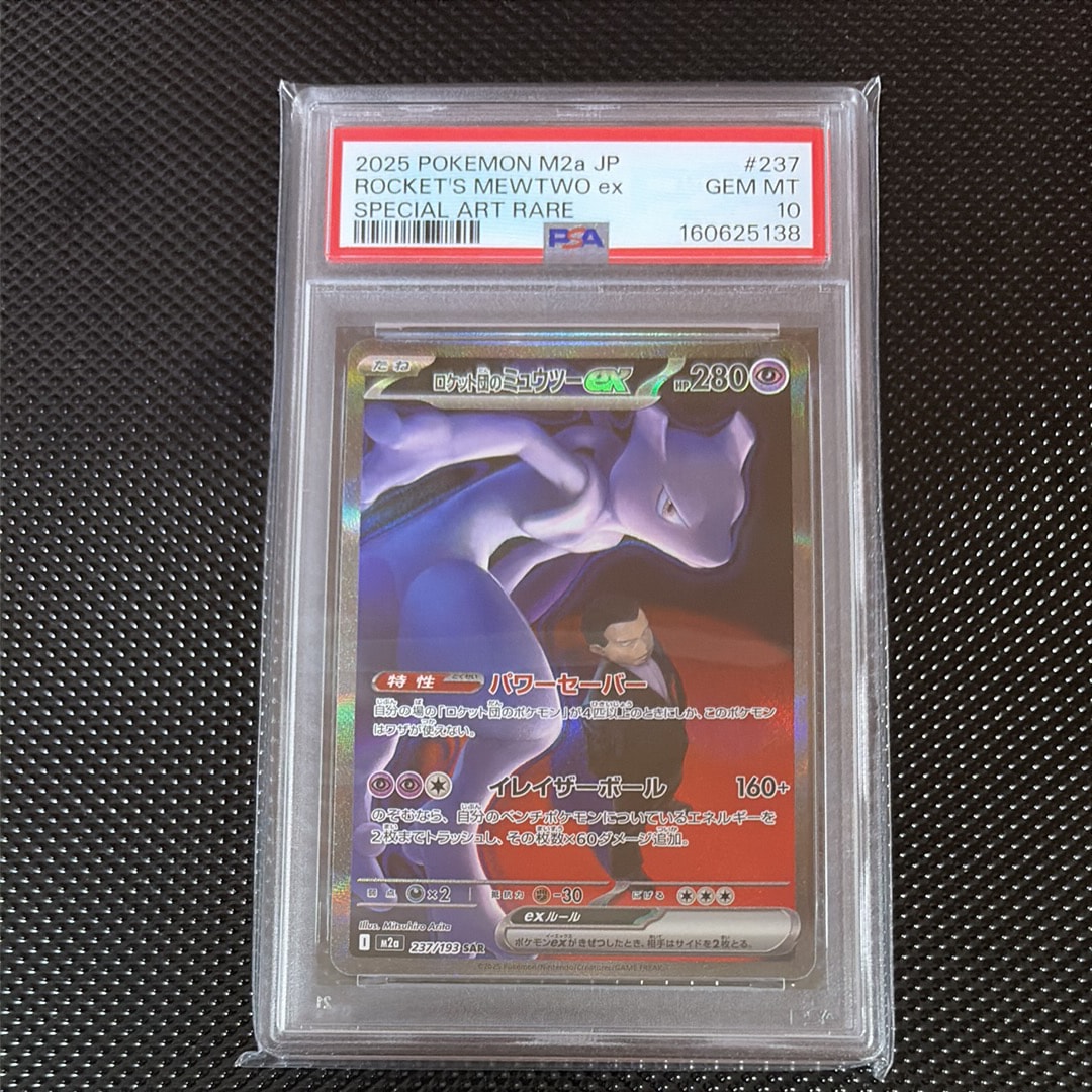 メガタブンネex SR仕様 [MC 759/742](スタートデッキ100「バトル