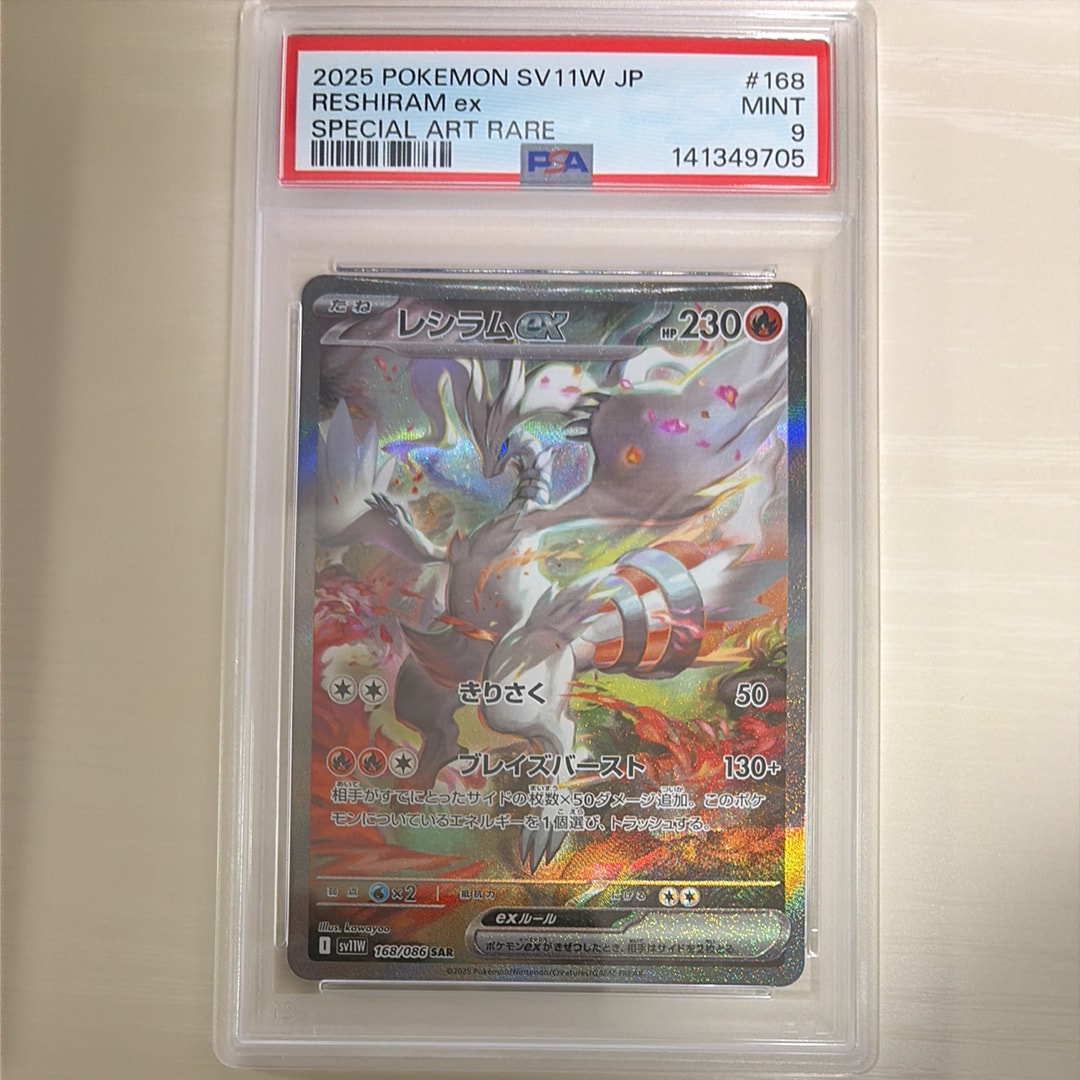 ミュウex SAR[SV2a 205/165](強化拡張パック「ポケモンカード151」)の