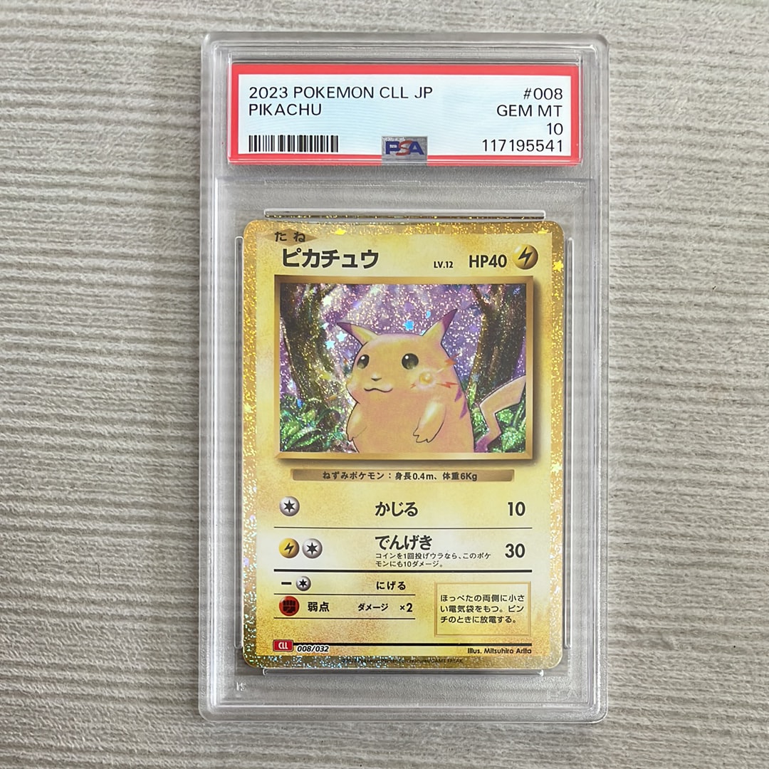 ピカチュウ [CLL 008/032](ポケモンカードゲーム Classic)
