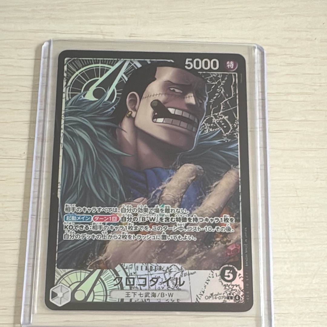 PSA10】クロコダイル L-P [OP14-079](ブースターパック「蒼海の七傑
