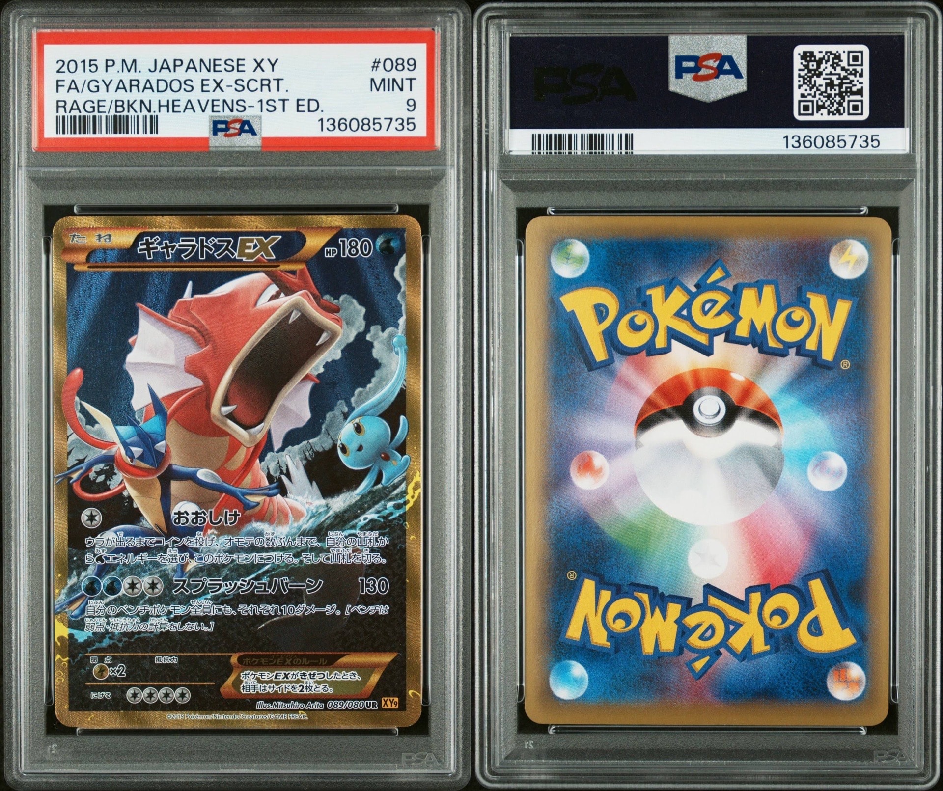 ナツメの暗示 SR[SM9 109/095](拡張パック「タッグボルト」)の新品