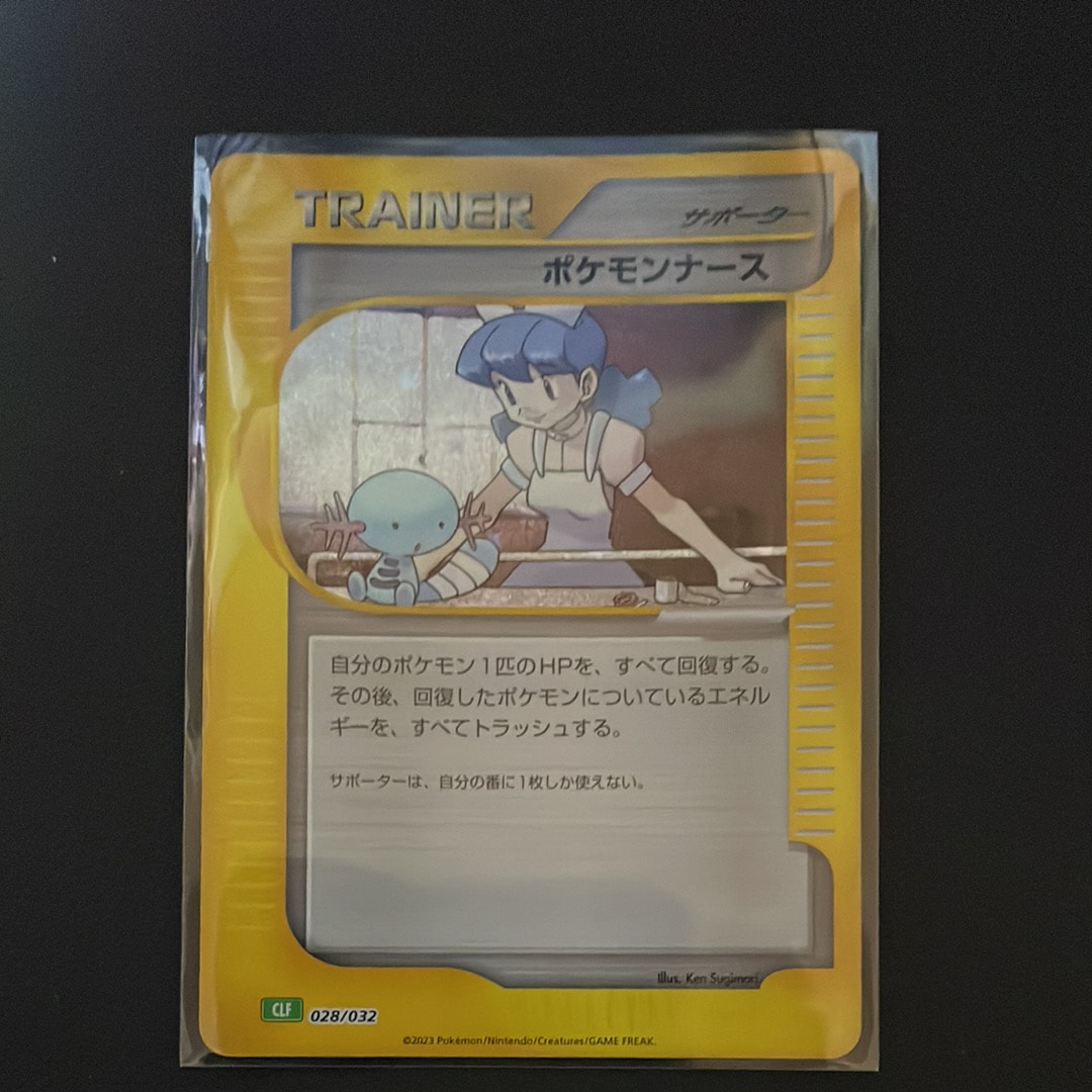 【貴重】ポケモンカード 初代ポケモンセンターのお姉さん ナース 028/032 Pokemon Nurse Holo 028/032 Pokemon Card Classic CLF 2023 Pokemon