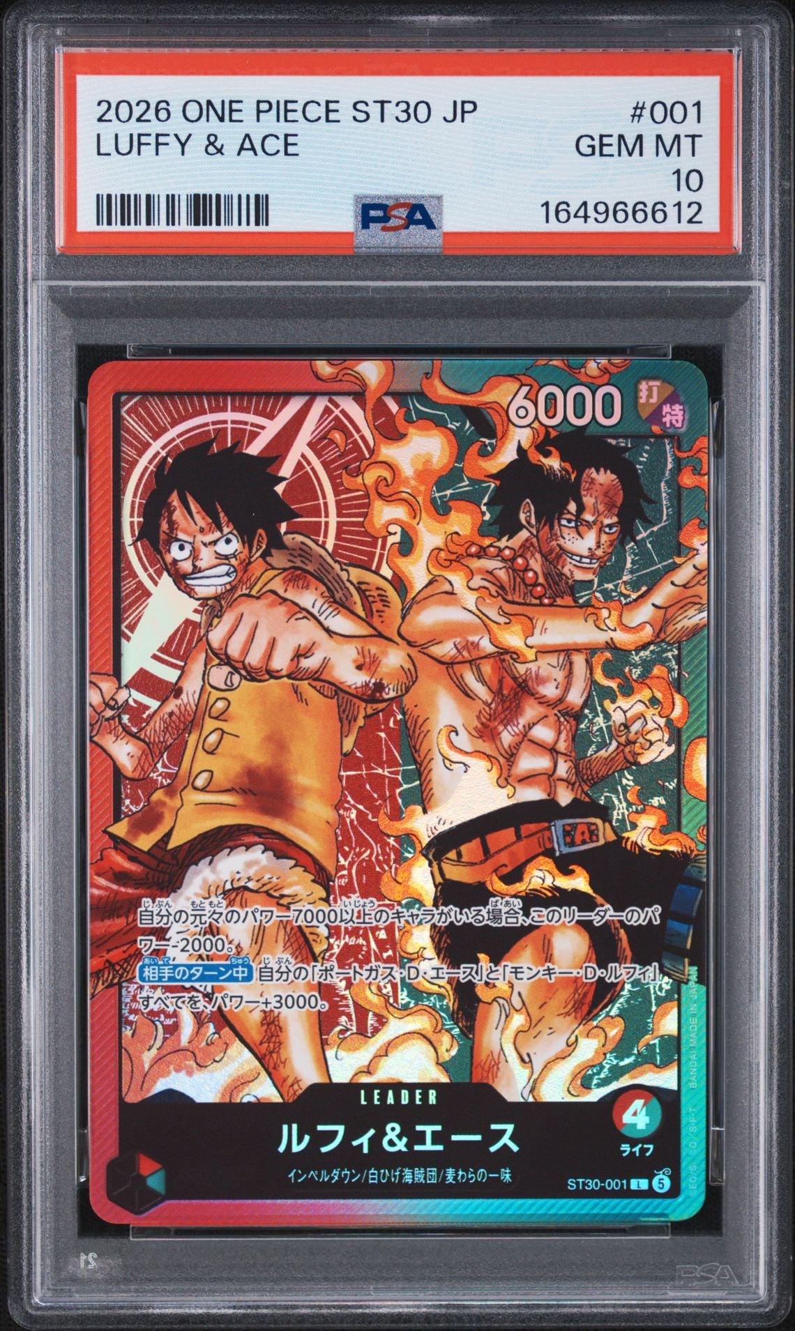 PSA10】ルフィ＆エース L [ST30-001](スタートデッキEX「ルフィ&エース