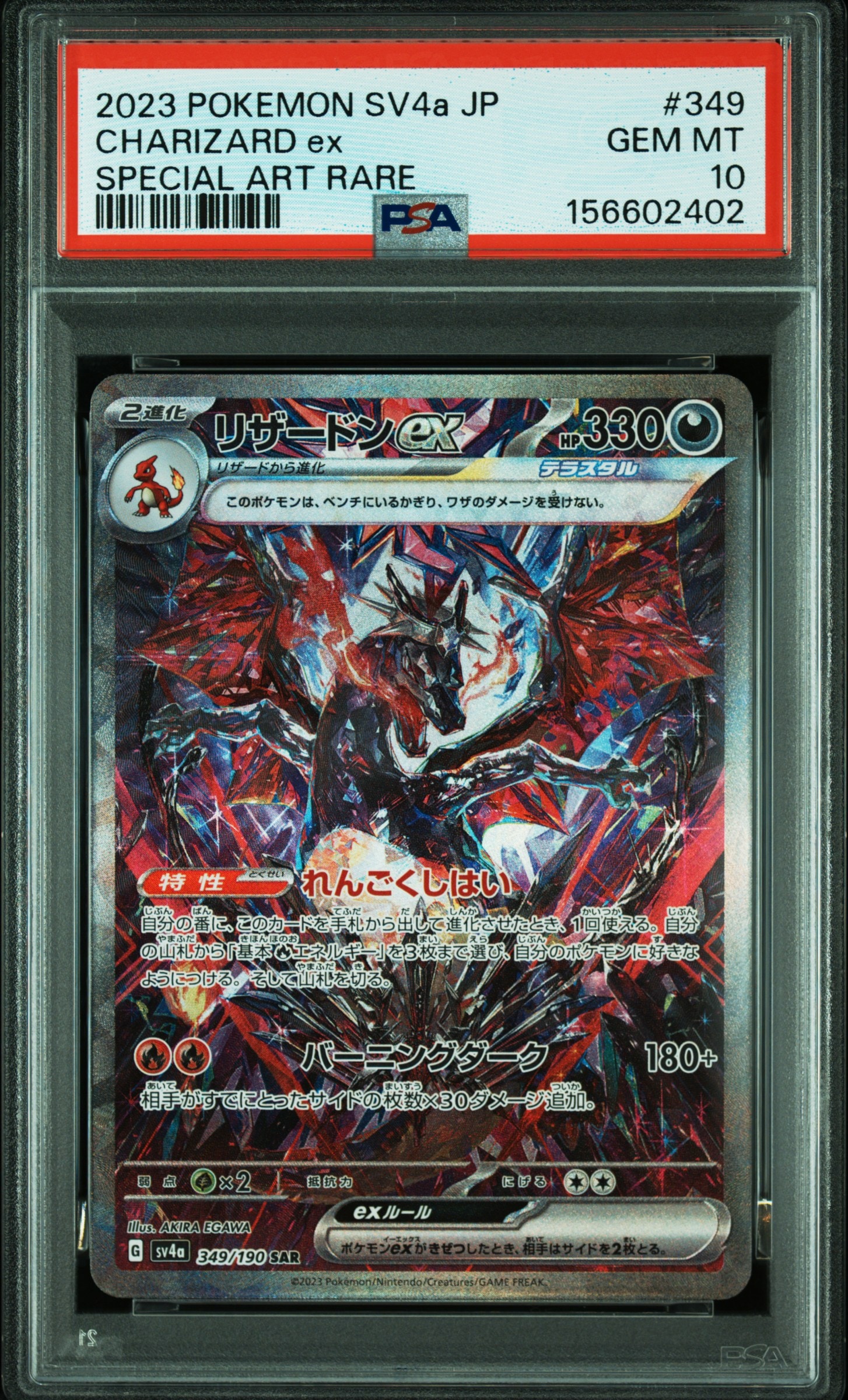 マツバのゲンガー ○ :1ED [VS 021/141](ハーフデッキ「リーダーズ