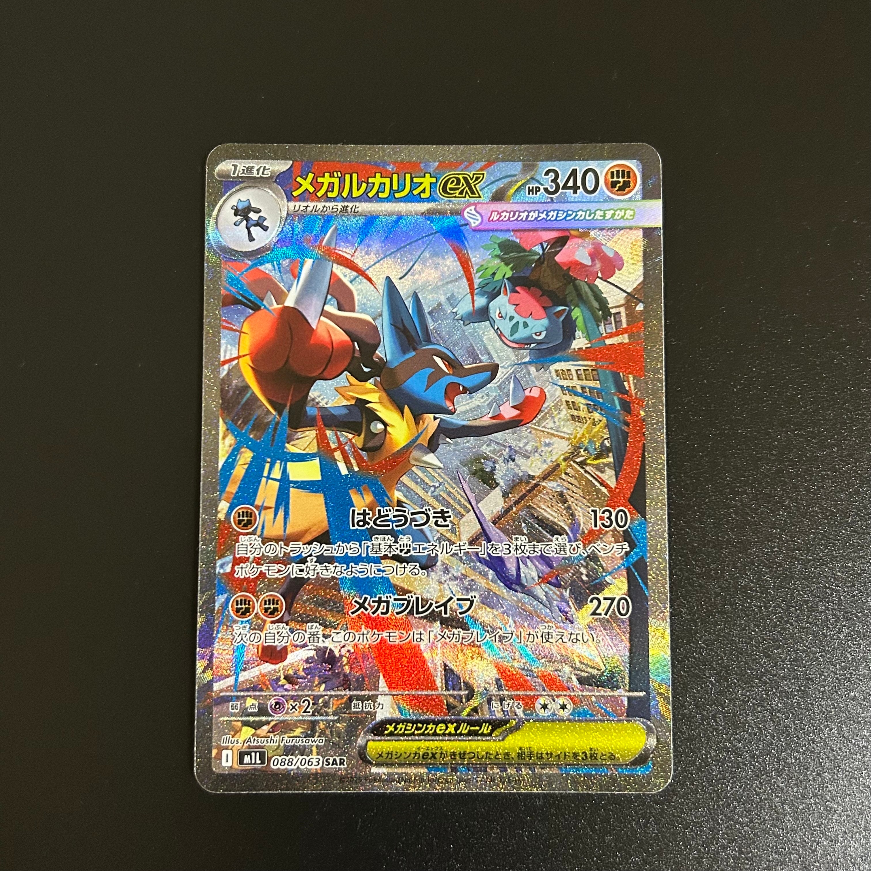 マーシャドー AR [M1L 069/063](拡張パック「メガブレイブ」)の新品