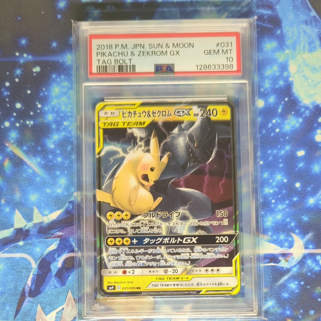 ピカチュウ&ゼクロムGX RR [SM9 031/095](拡張パック「タッグボルト」)