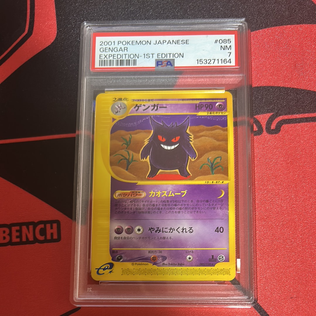PSA9】ゲンガー ☆ :1ED [e1 085/128](ポケモンカードe 第1弾「基本