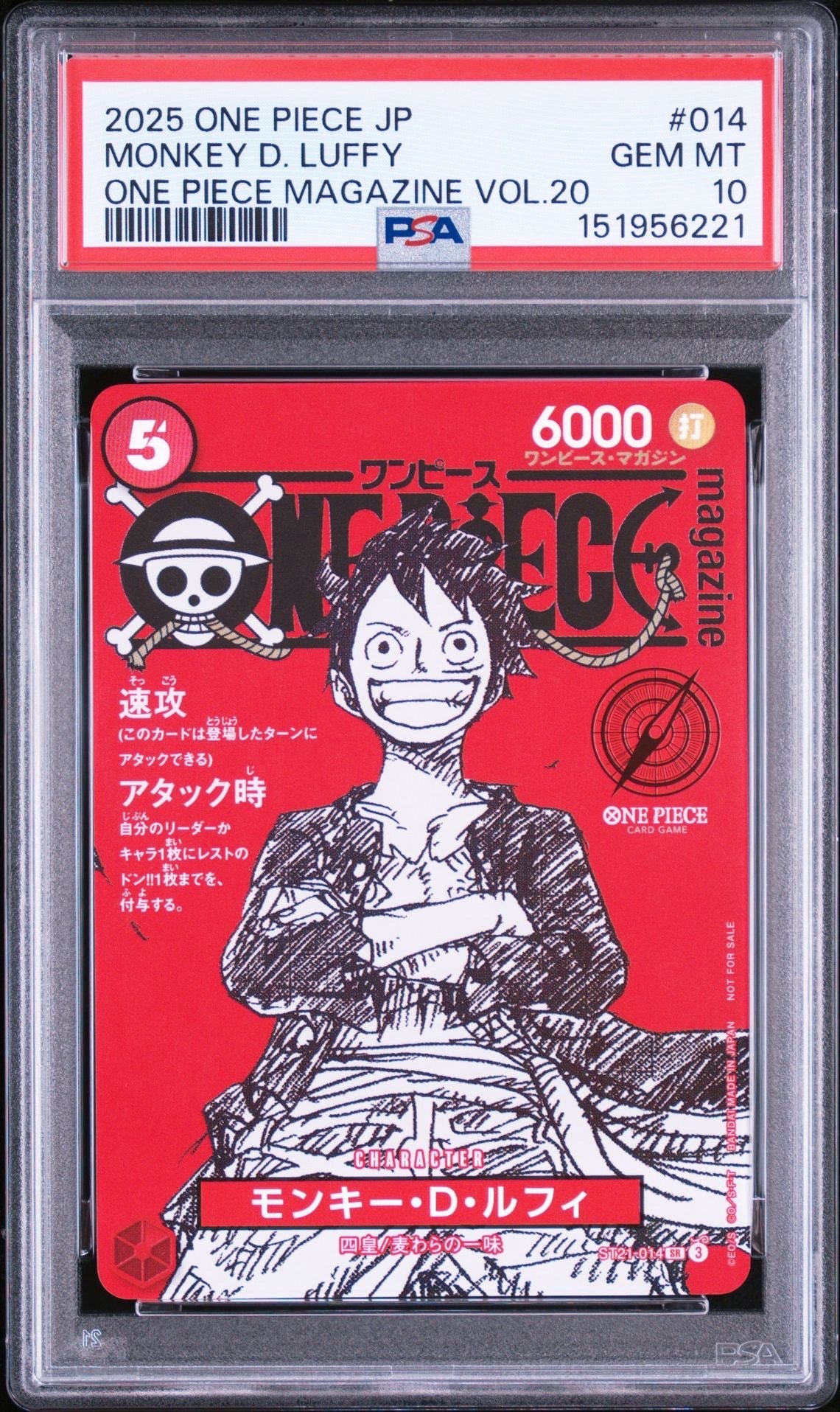 モンキー・D・ルフィ SR [ST21-014](プロモーションカード「ワンピースマガジン 特集 週刊少年ジャンプとワンピース 020」)