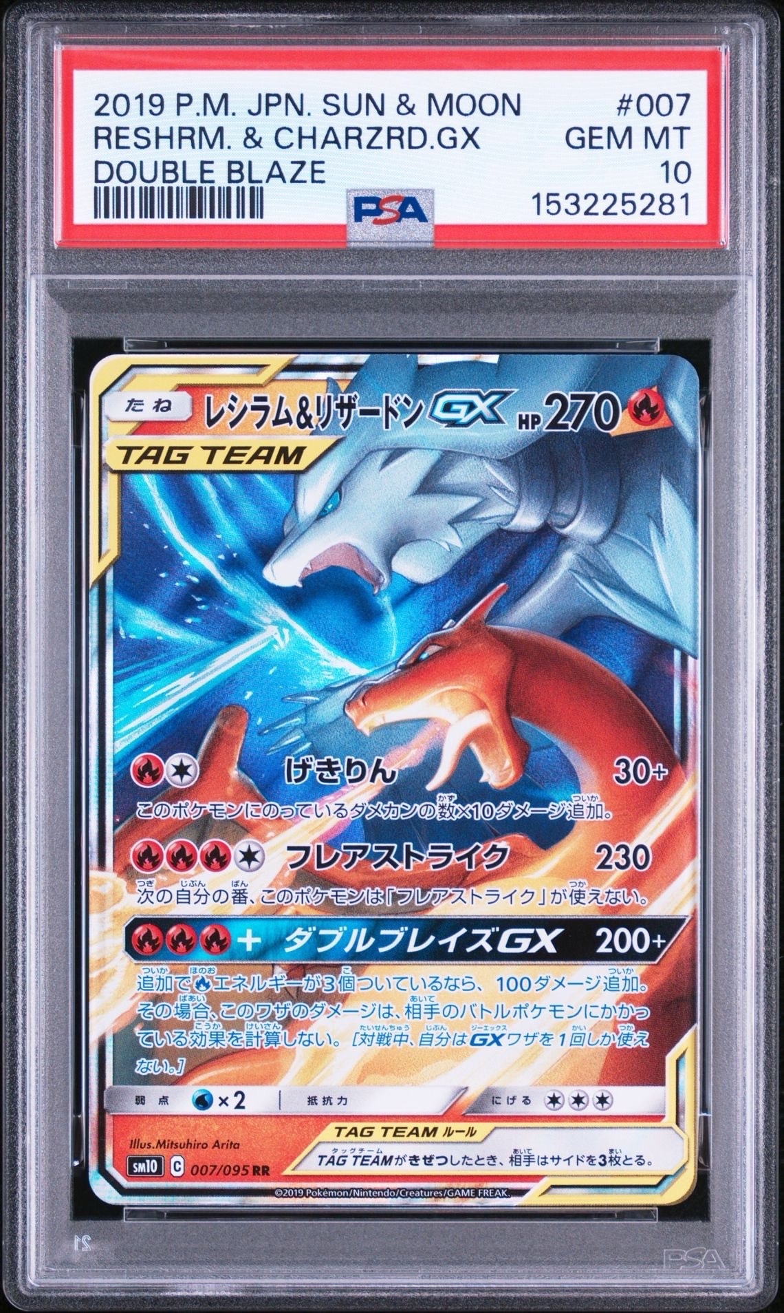 オドリドリex SAR [M2 111/080](拡張パック「インフェルノX」)の新品