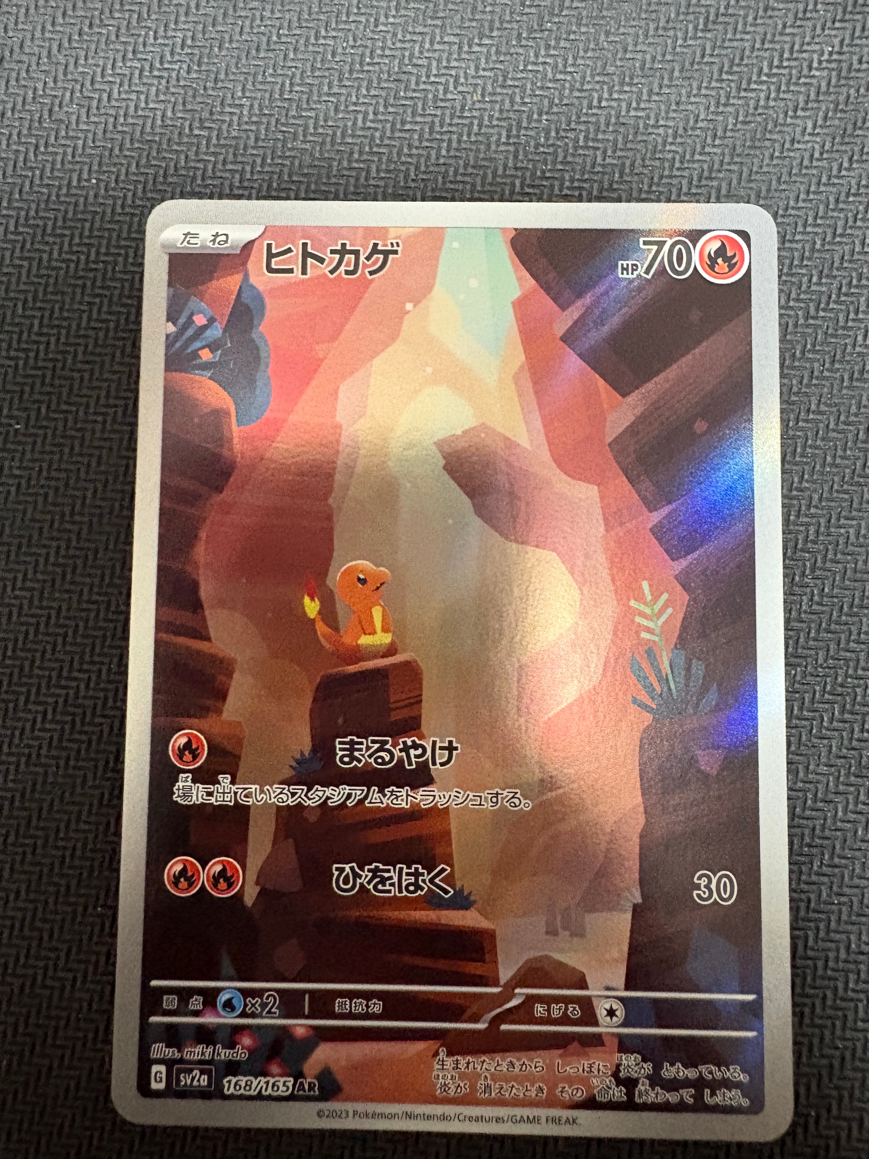 PSA 10 ヒトカゲ AR ポケモンカード151 PSA10 ヒトカゲ AR SV2a ポケモンカード151 168/165 - メルカリ