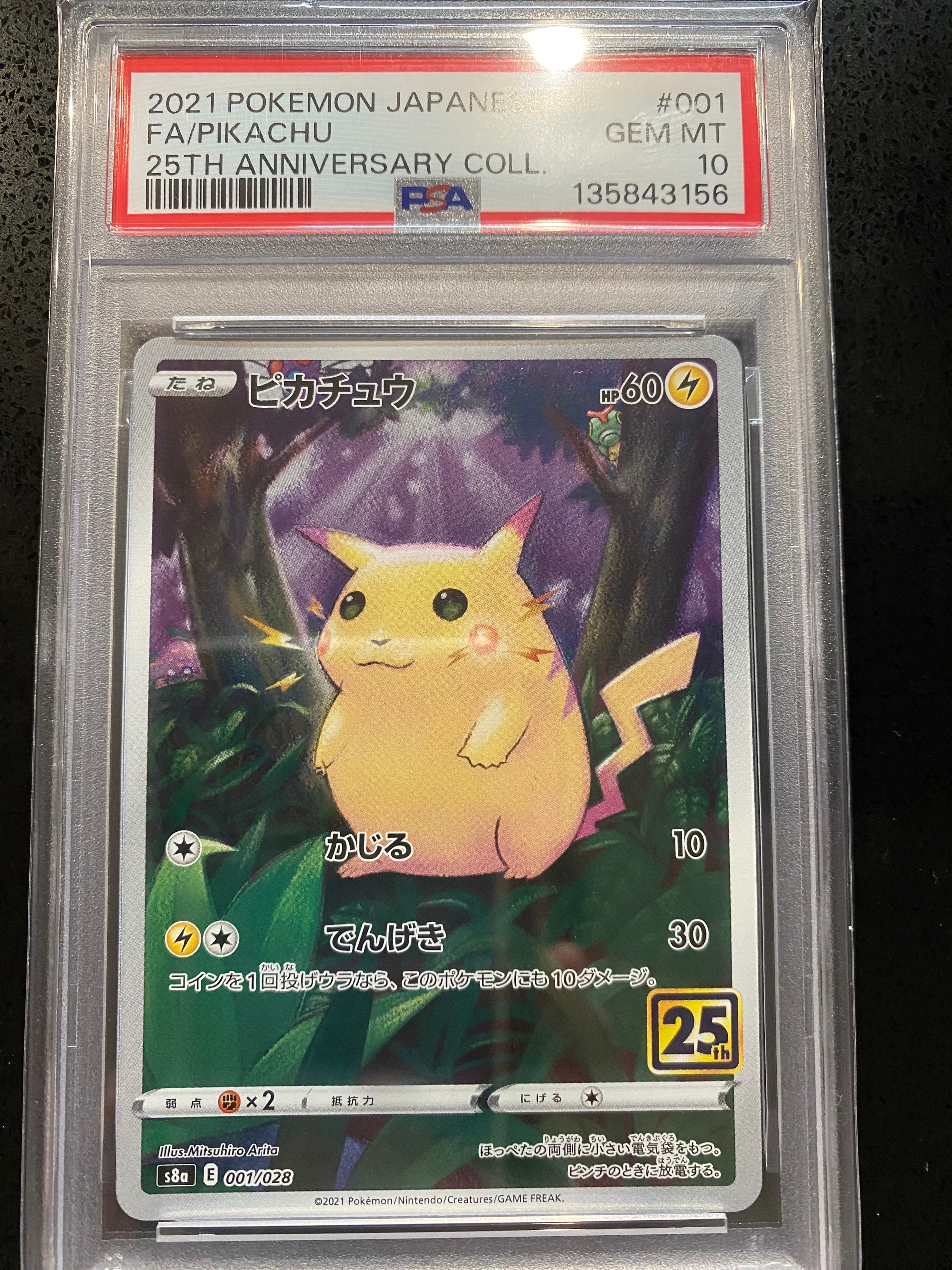 PSA9 ピカチュウAR 173 PIKACHU AR SV2a 151 Amazon.co.jp: ポケモンカード151 sv2a 強化拡張パック ピカチュウ AR