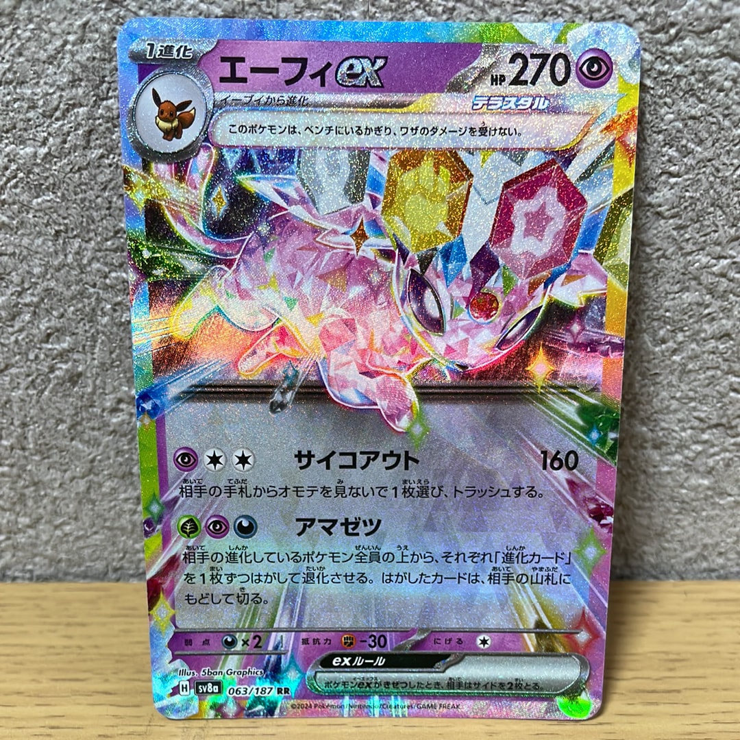 ヒトカゲ[eM 004/018](マクドナルドオリジナル「ミニマム☆パック」)の