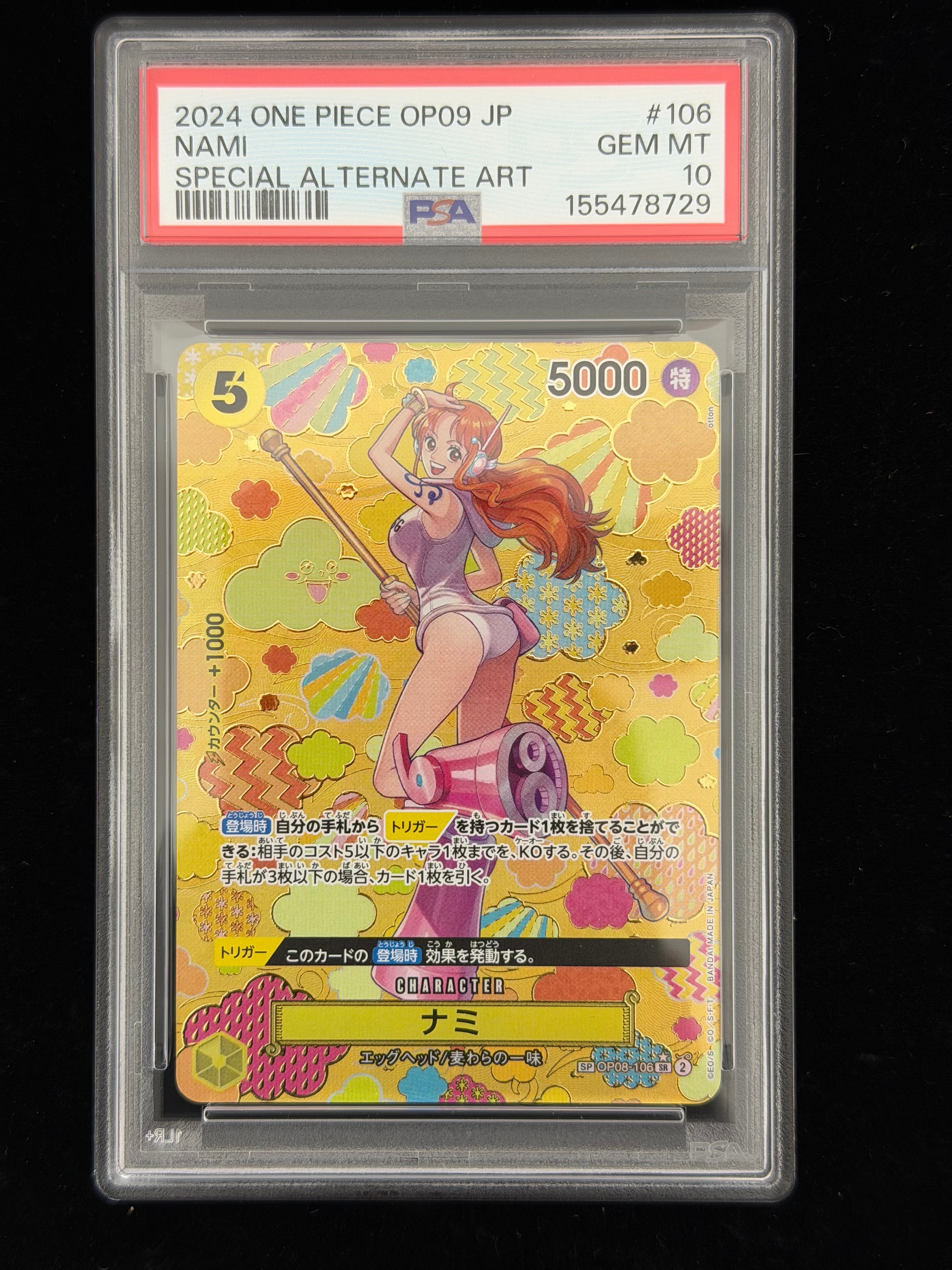 PSA10】ナミ SR-SPC [OP08-106](ブースターパック「新たなる皇帝」) 1