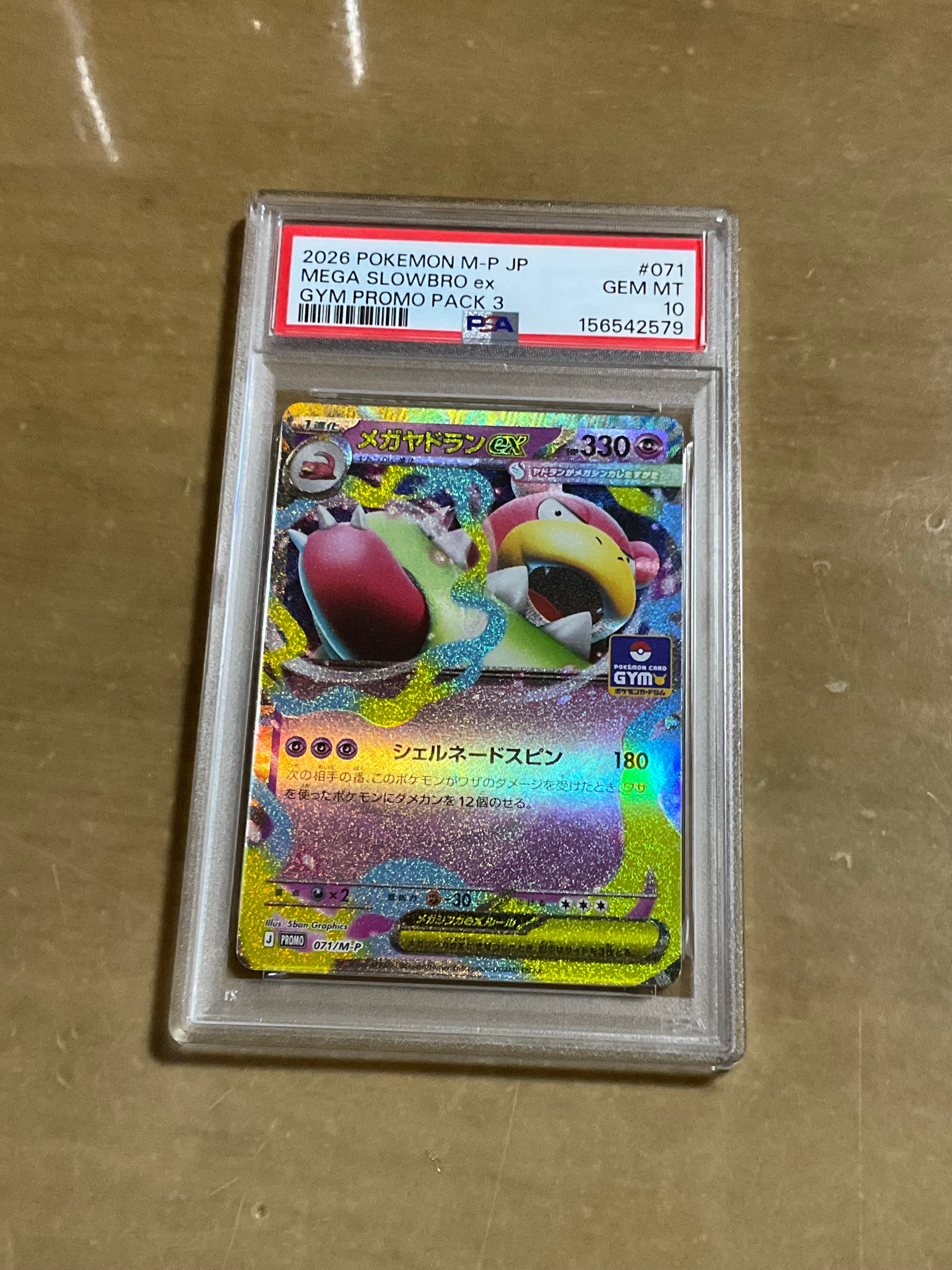 メガヤドランex P [M-P 071](ポケモンカードゲームMEGA「プロモカードパック 第3弾」)