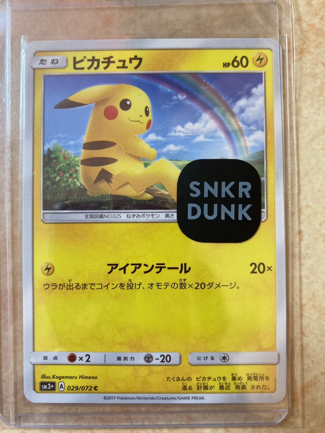 PSA10】ひかるレックウザ H[SM3+ 057/072](強化拡張パック「ひかる伝説