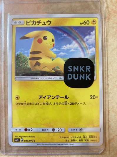 PSA10 ピカチュウ 029/072 C SM3+ 2017 ひかる伝説 PSA10 ピカチュウ PSA10 ピカチュウ 029/072 C SM3+ 2017 ひかる伝説 PSA10 ピカチュウ