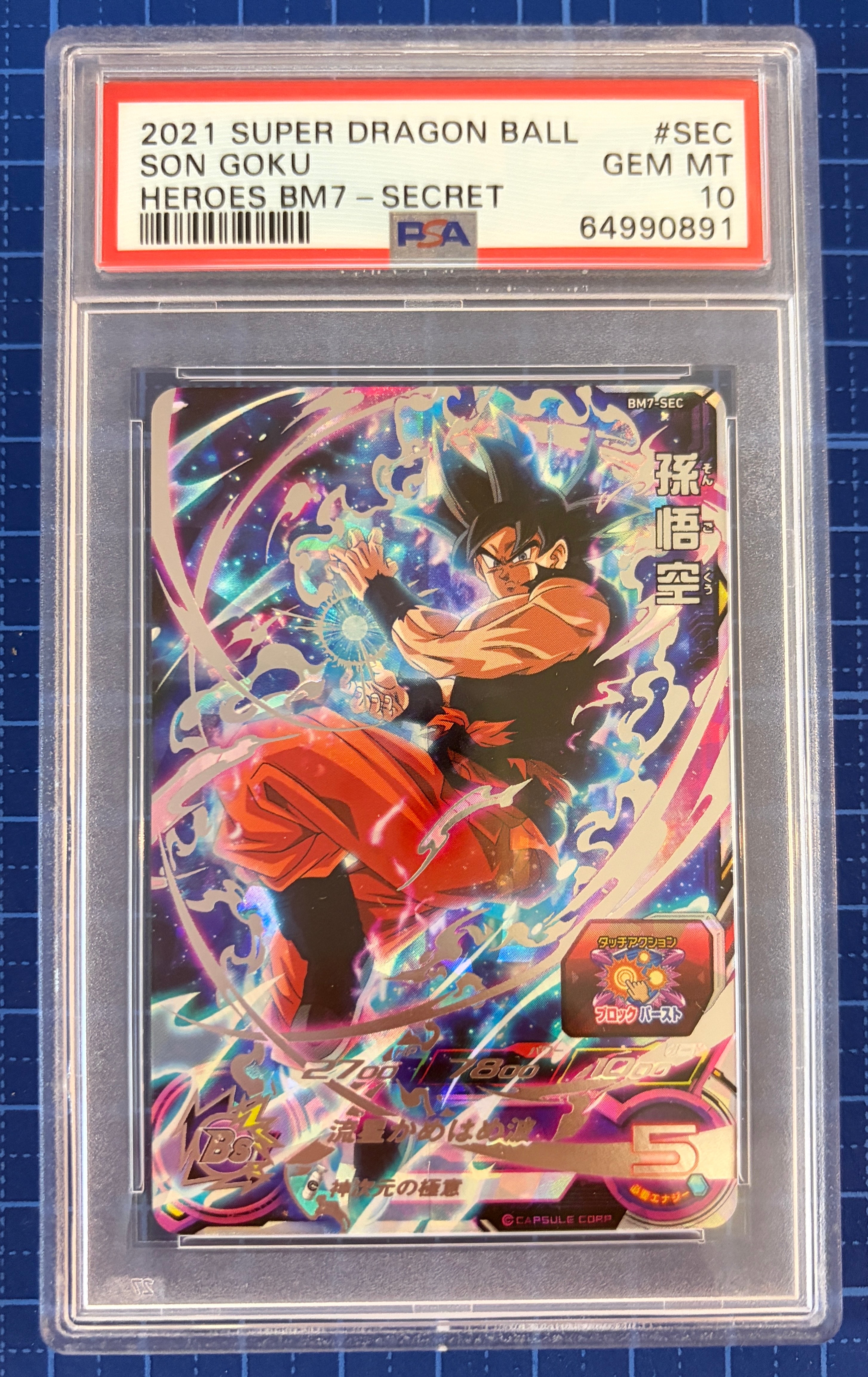 PSA10】孫悟空 UR[BM7-SEC](スーパードラゴンボールヒーローズ