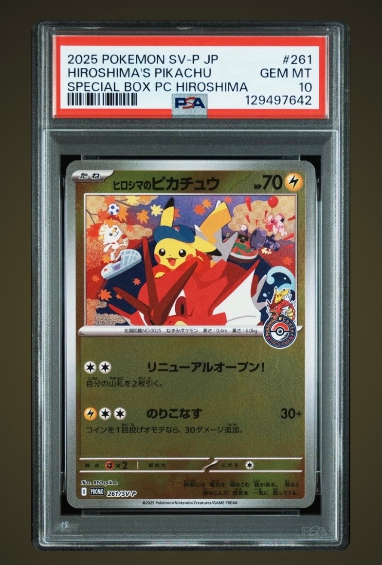 ポケモンセンターヒロシマ　スペシャルBOX ヒロシマのピカチュウ スペシャルBOX ポケモンセンターヒロシマ - Meccha Japan