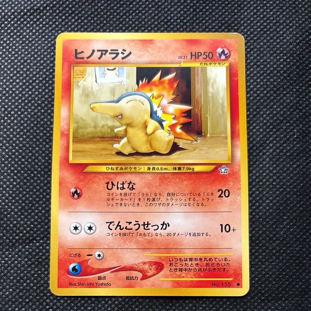 ヒノアラシ ● : 旧裏 [neo1 No.155](ポケモンカード★neo 拡張パック「金、銀、新世界へ...」)