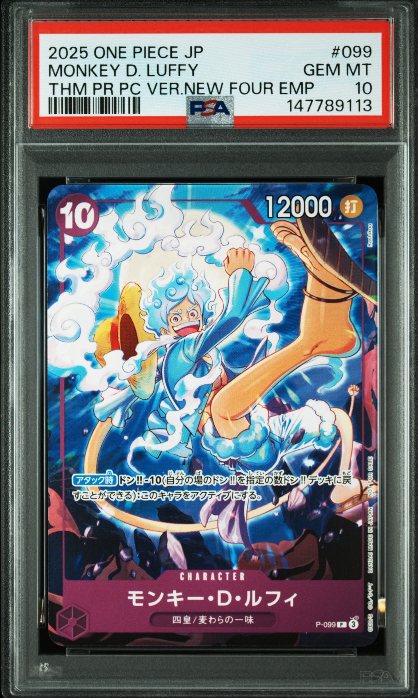 PSA10】モンキー・D・ルフィ P [P-099](プロモーションカード「テーマ