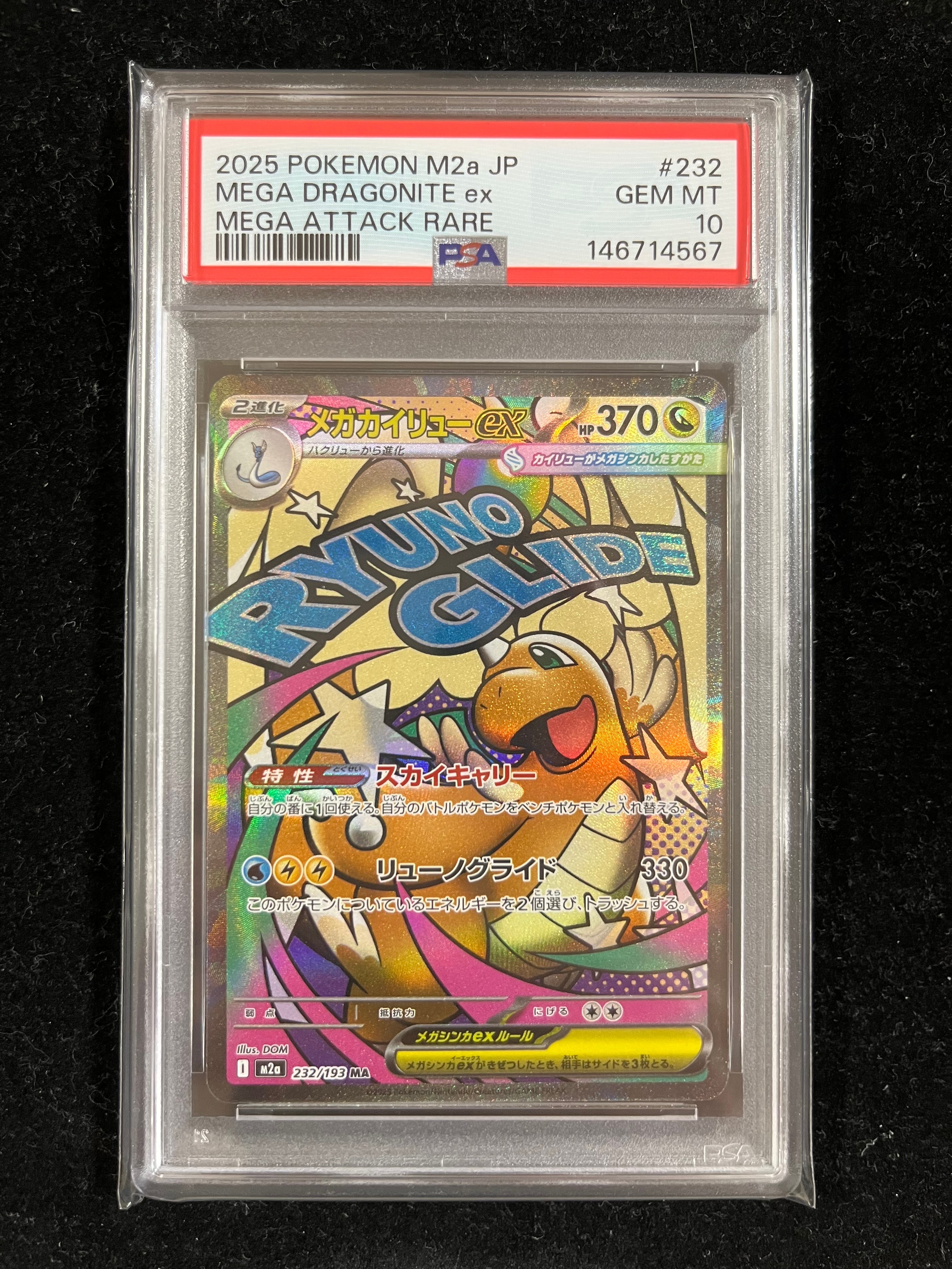 PSA9】オーヤマのピカチュウ: 旧裏[PMCG-EX](拡張シート) 1枚の中古
